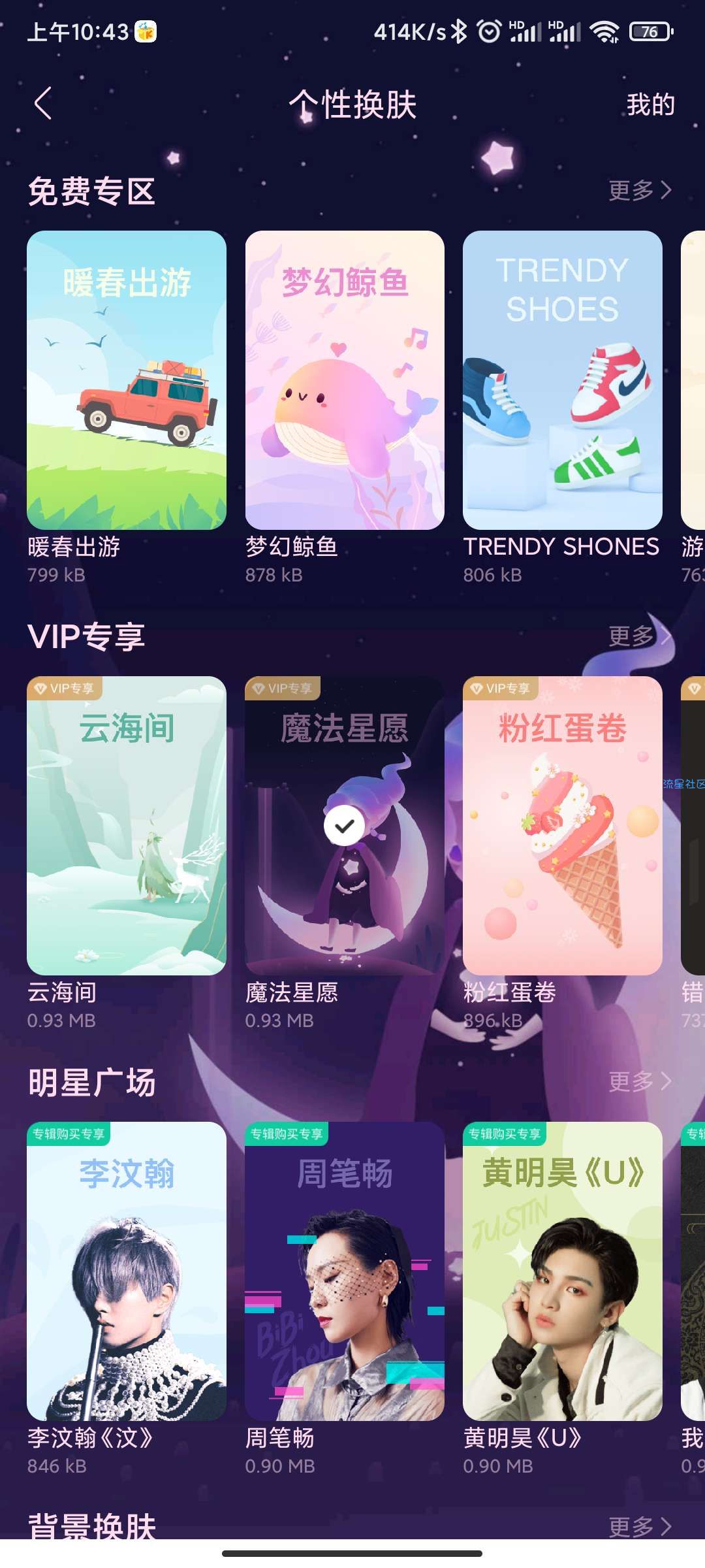 【分享】酷我音乐 V10.0.1.1  会员版