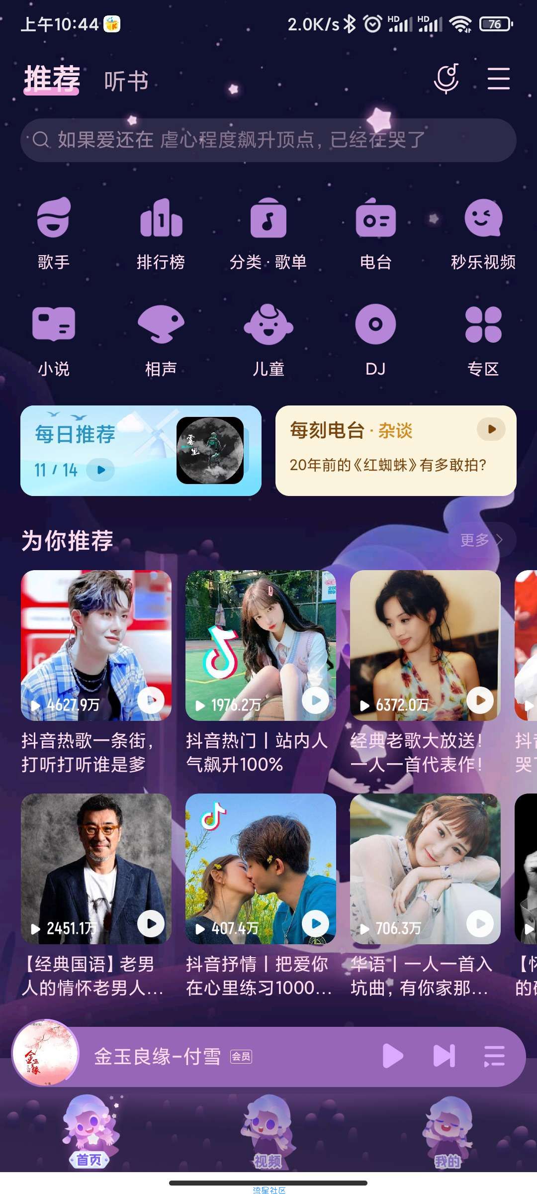 【分享】酷我音乐 V10.0.1.1  会员版