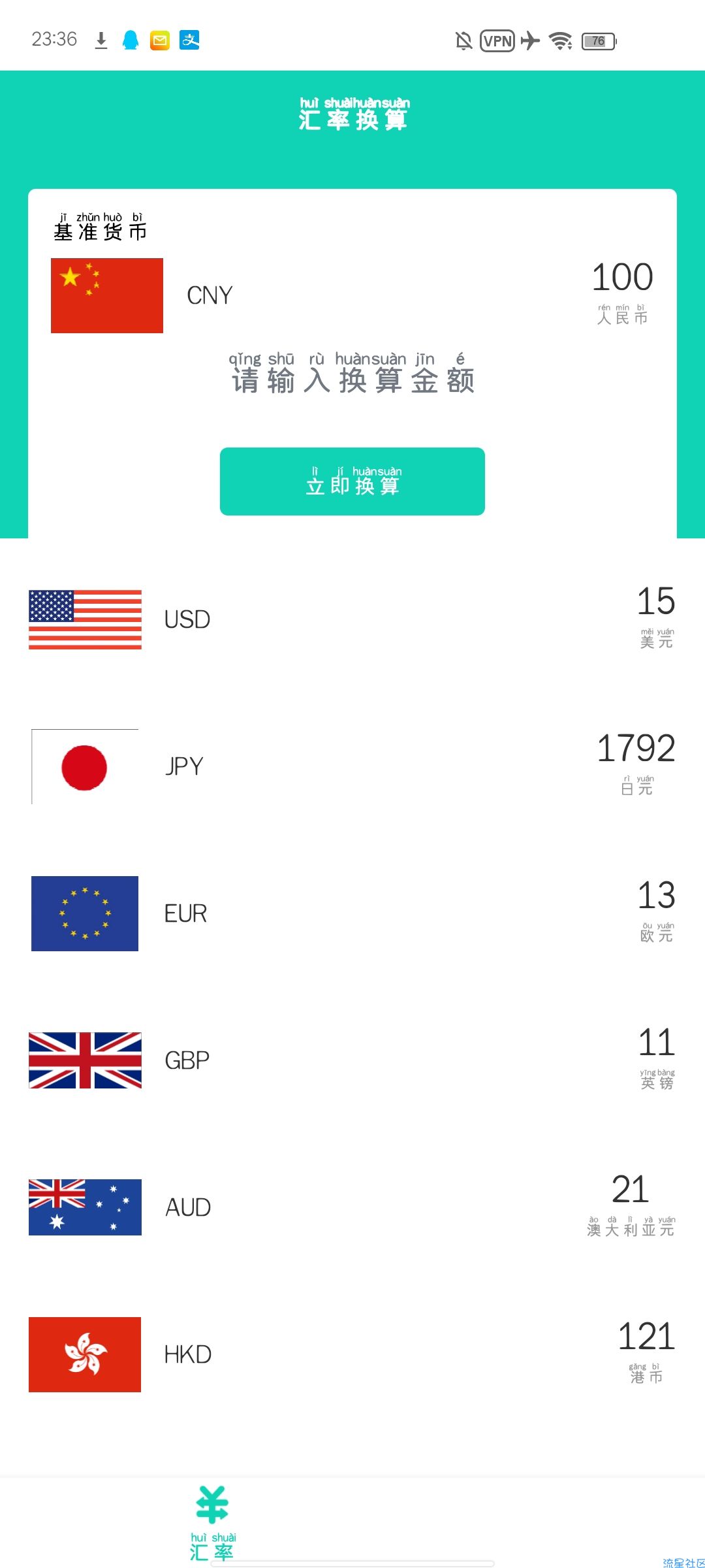 【分享】智慧家电助理 管理助手
