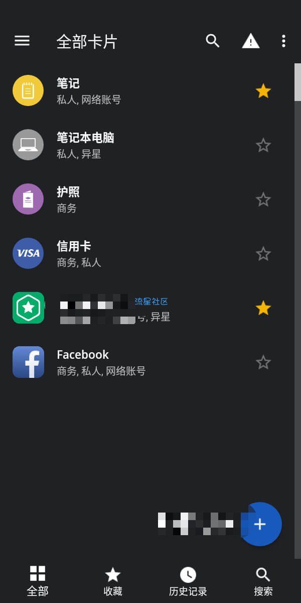【分享】SafeInCloud