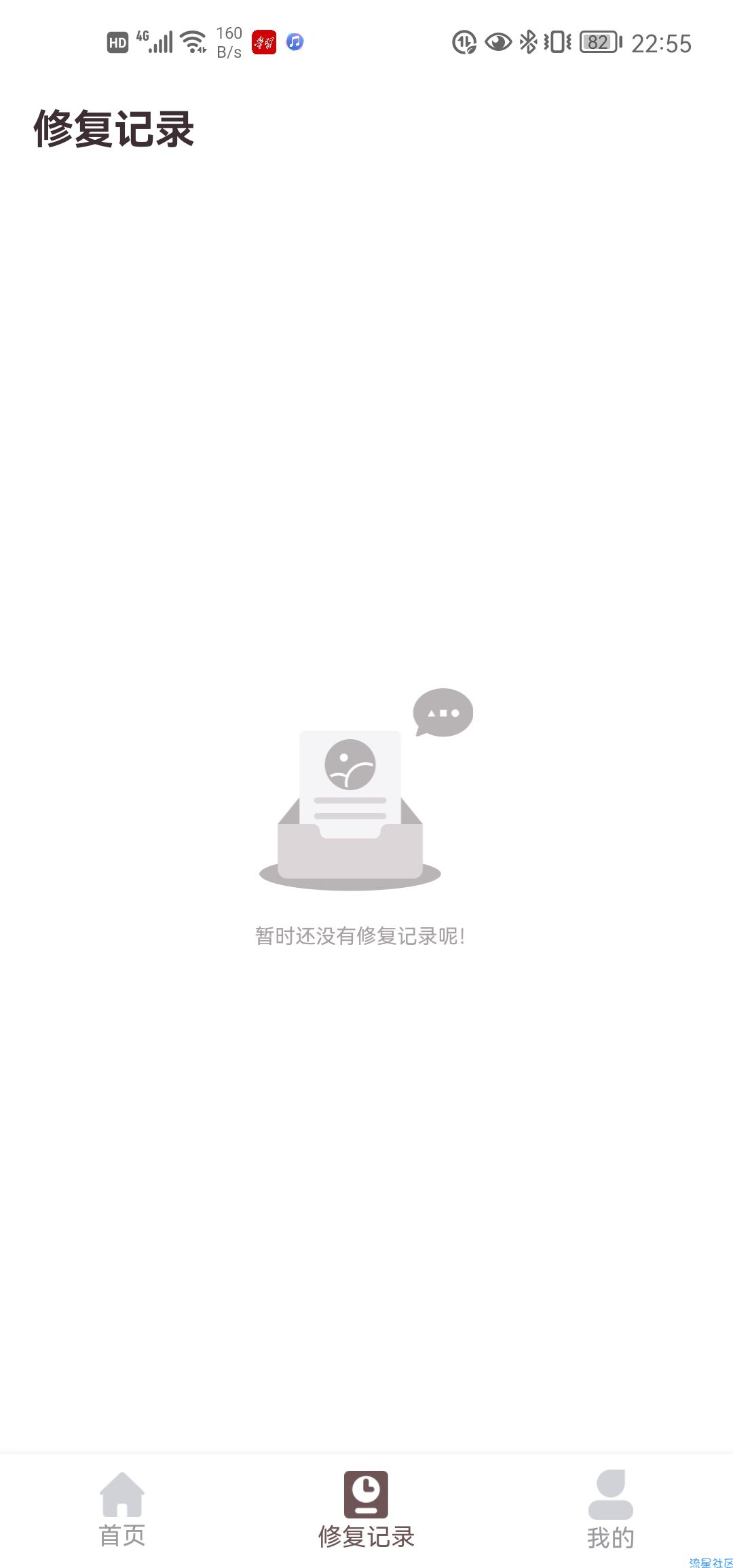 【分享】智能修复老照片 v1.1.0.0 安卓