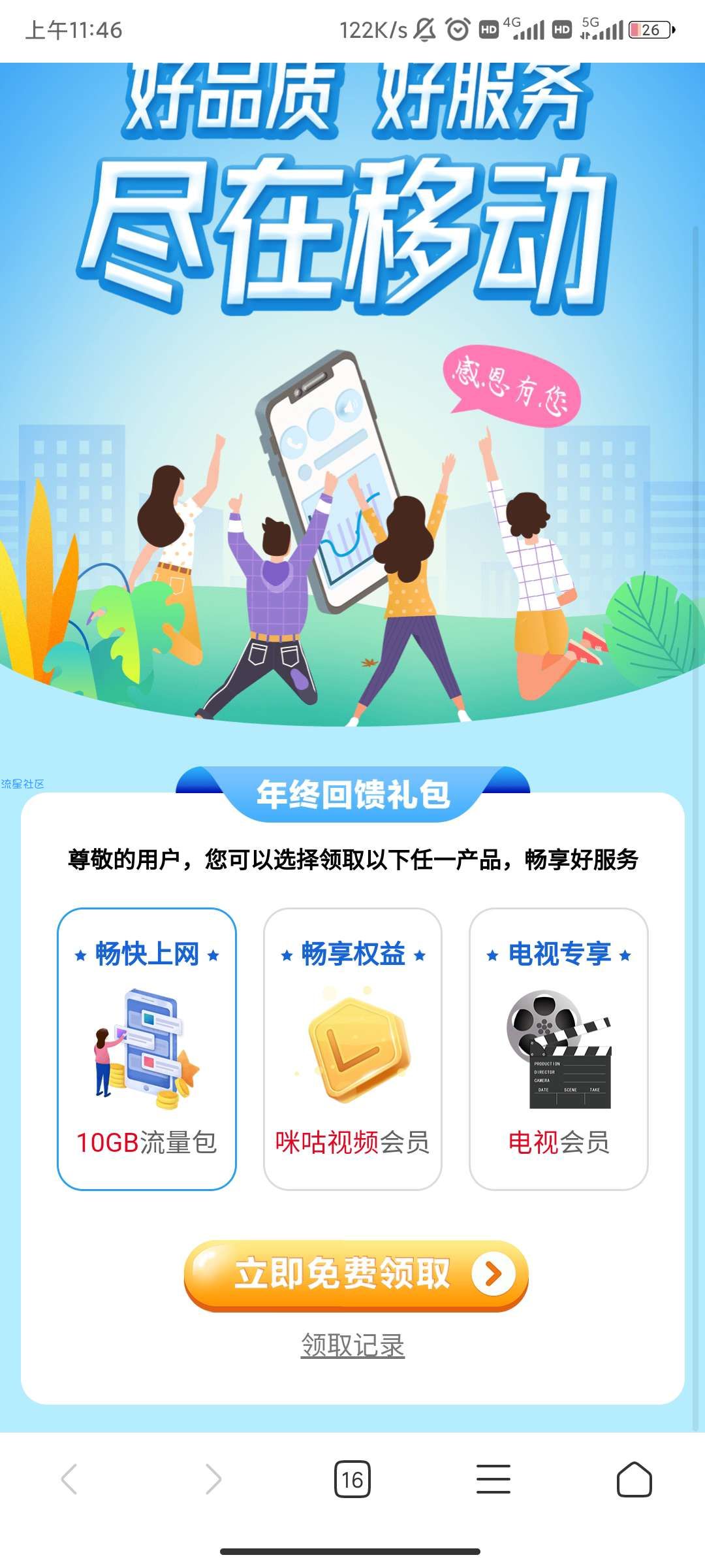 江西移动10G或视频会员