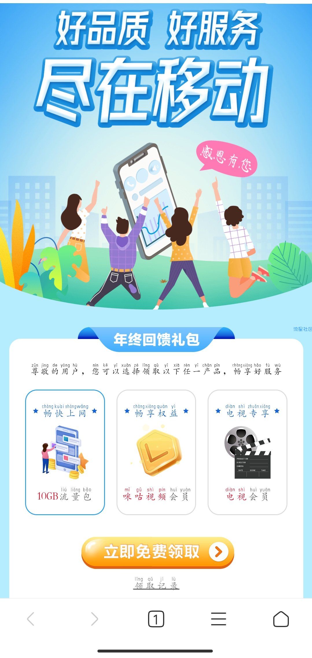江西移动用户无套路免费撸10G流量