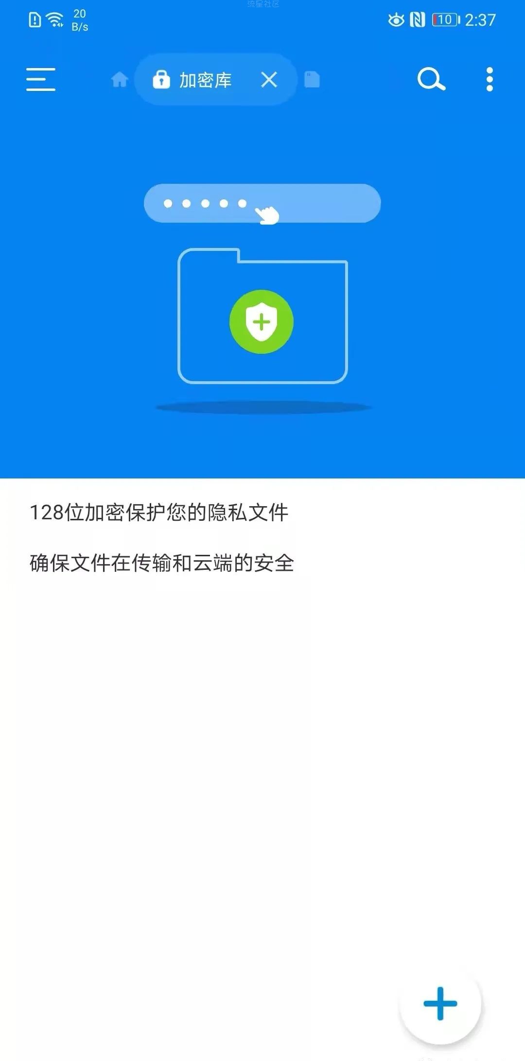 RS文件管理器 会员版
