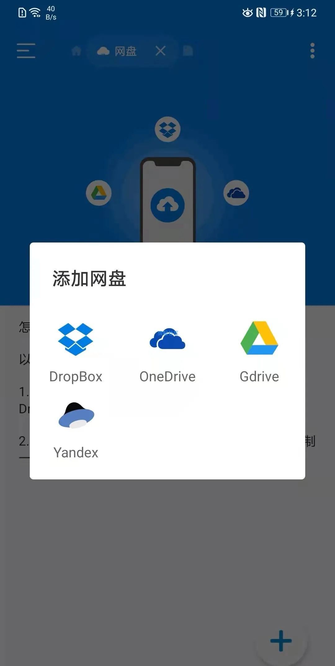 RS文件管理器 会员版