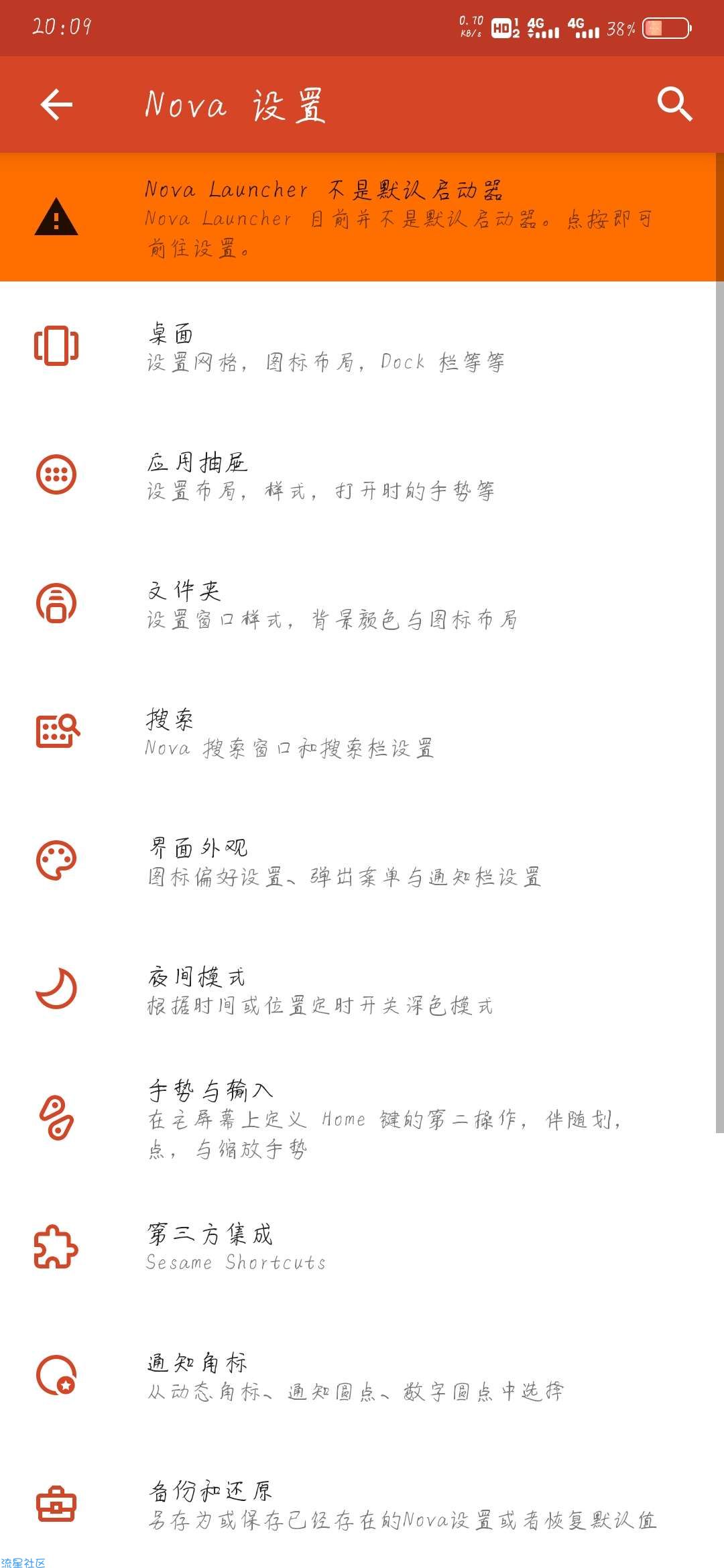 【资源分享】Nova Launcher   (Nova桌面)