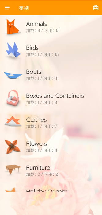 折纸 v1.0.40