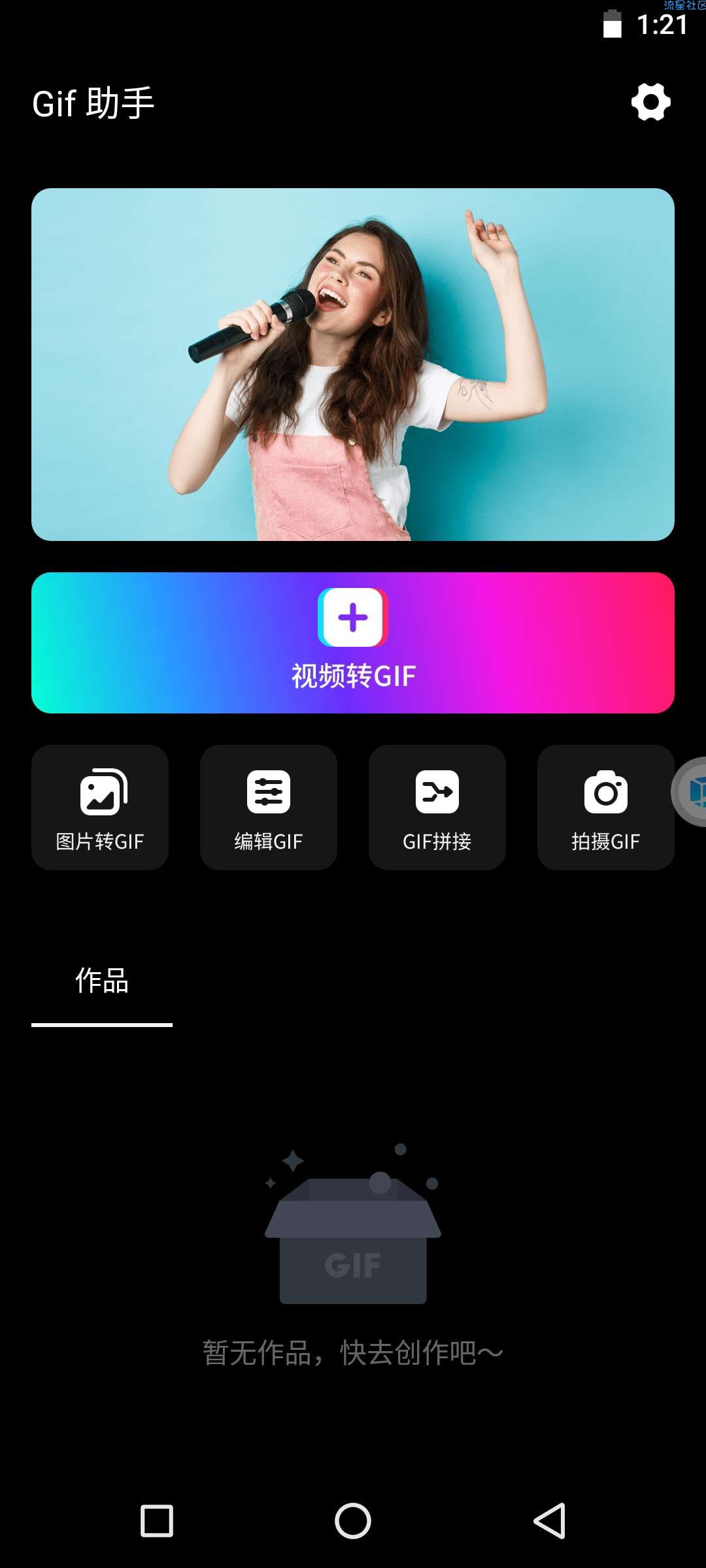 【资源分享】GIF助手3.3.1修改版