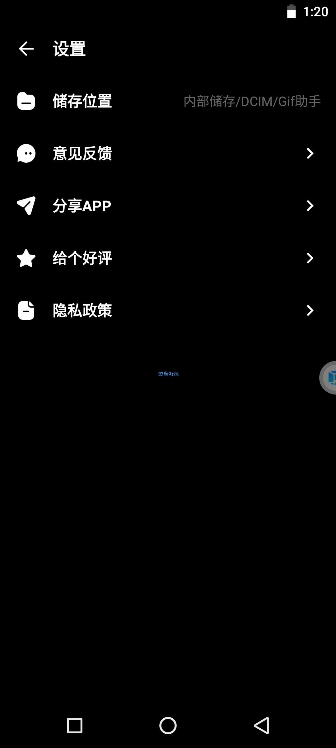 【资源分享】GIF助手3.3.1修改版