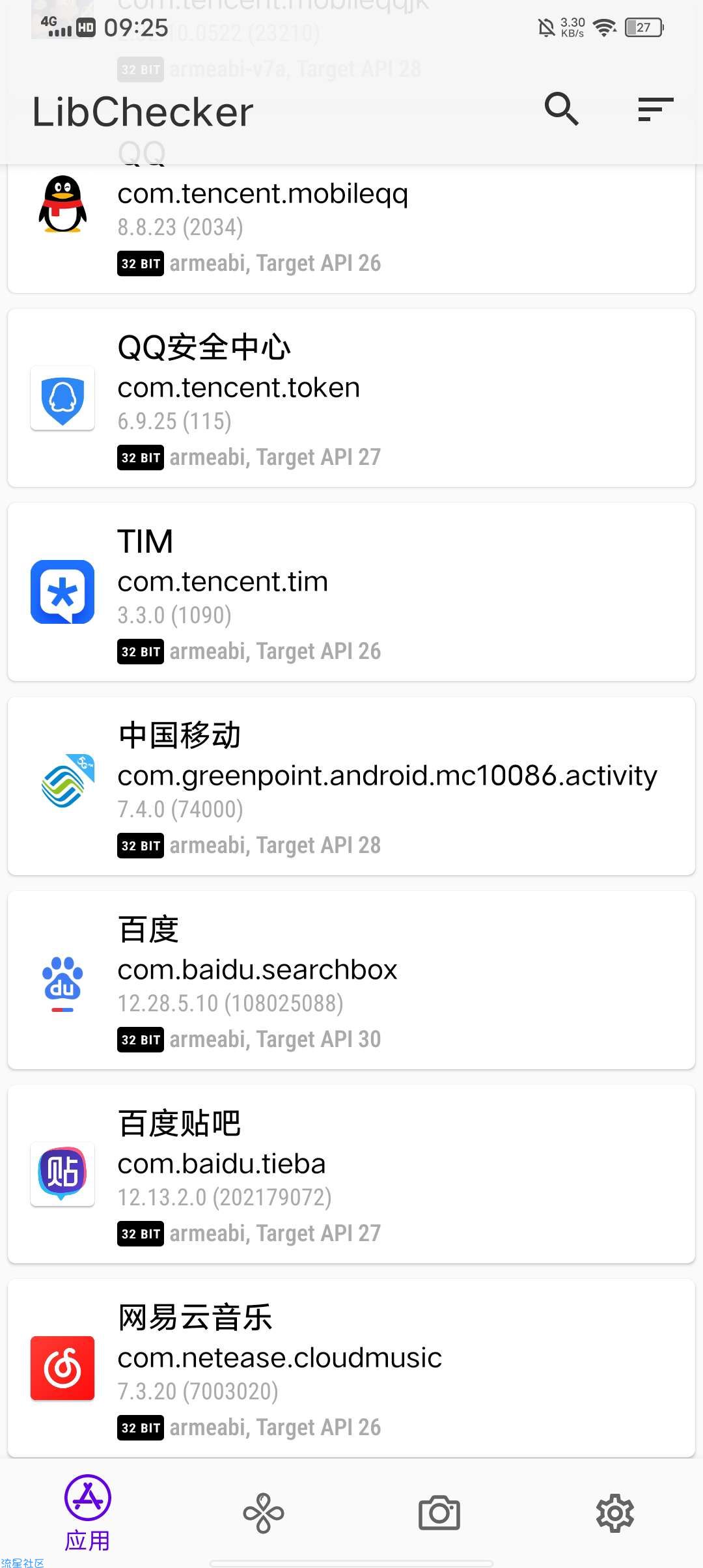 【分享】LibChecker 应用架构分析工具