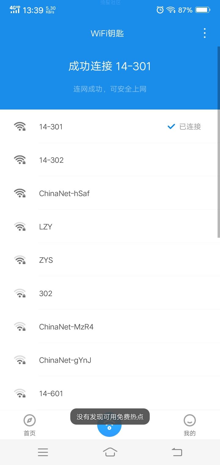 【分享】网络钥匙