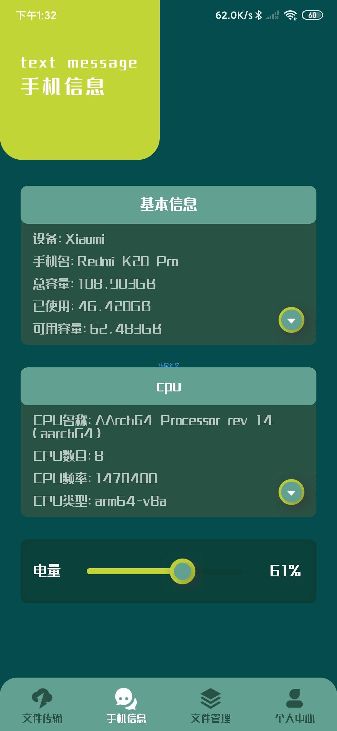 【分享】互传换机工具v2.0  可以很好的满足广大用户的换机需要