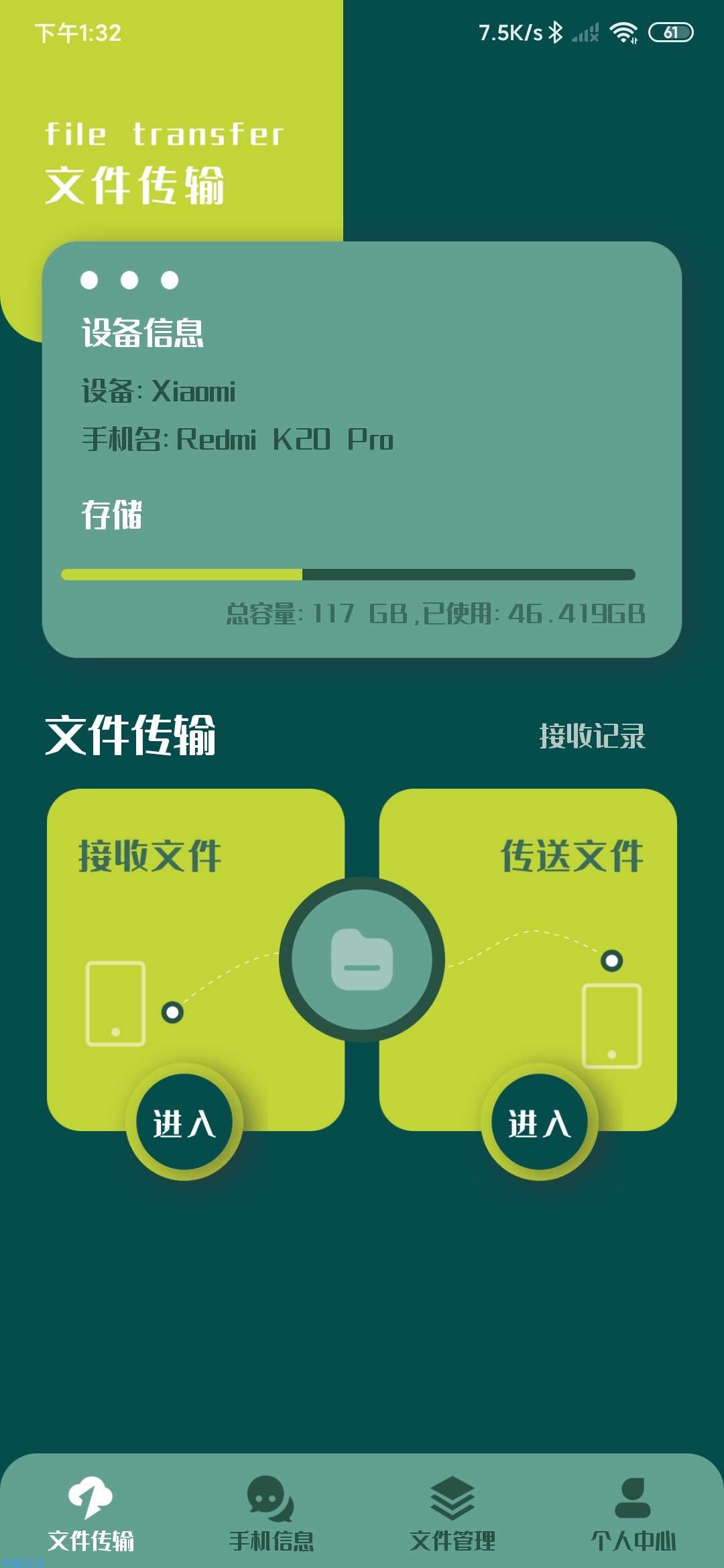 【分享】互传换机工具v2.0  可以很好的满足广大用户的换机需要