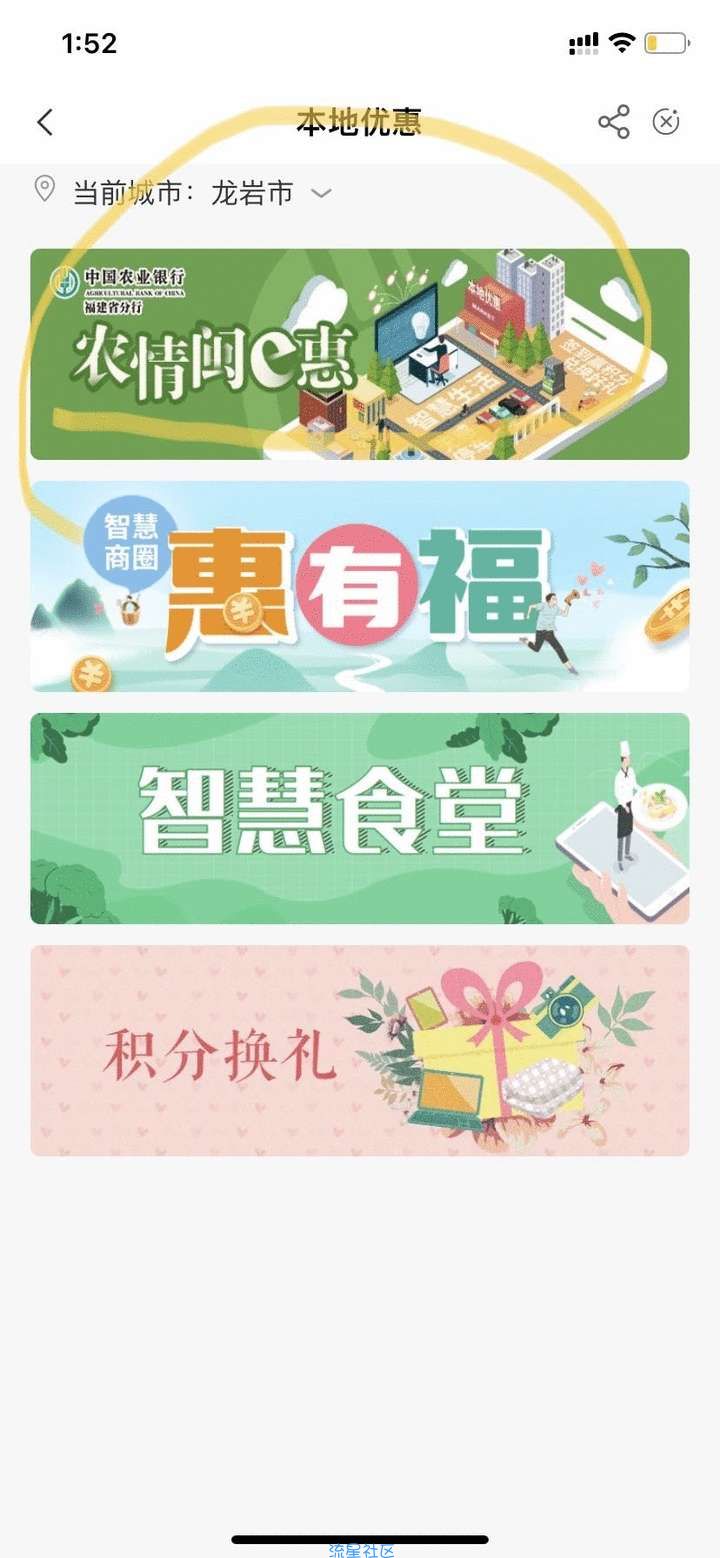 农业银行10元微信立减金