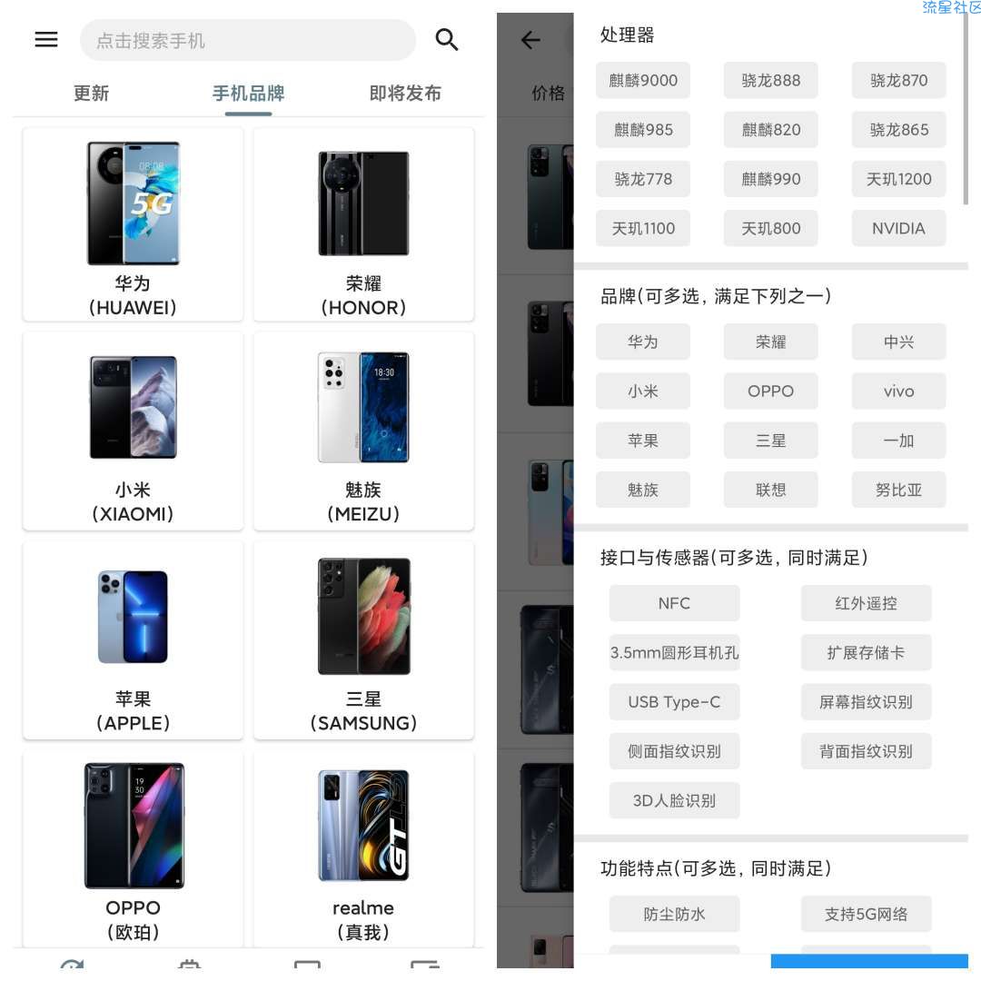 【分享】手机性能排行 v5.0.1 去广告版