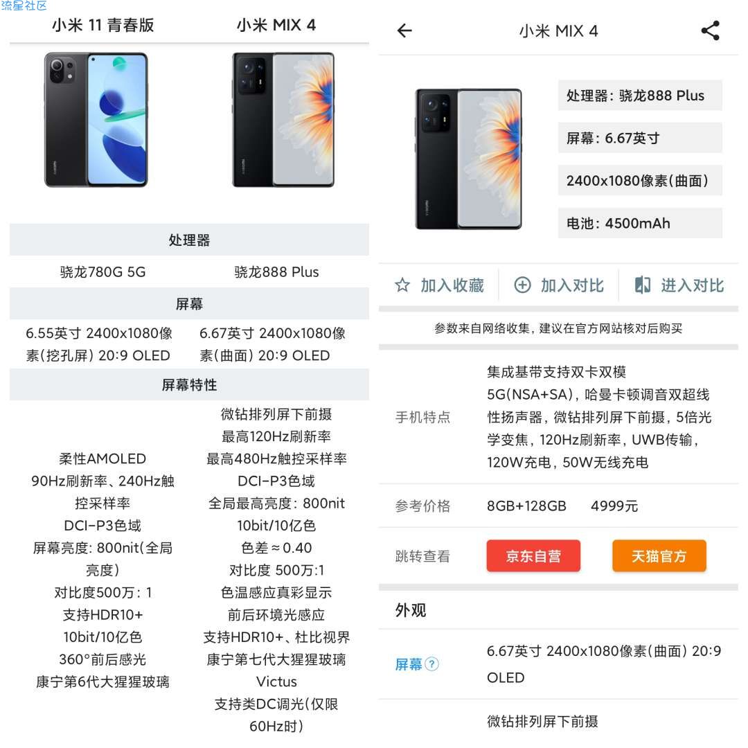 【分享】手机性能排行 v5.0.1 去广告版