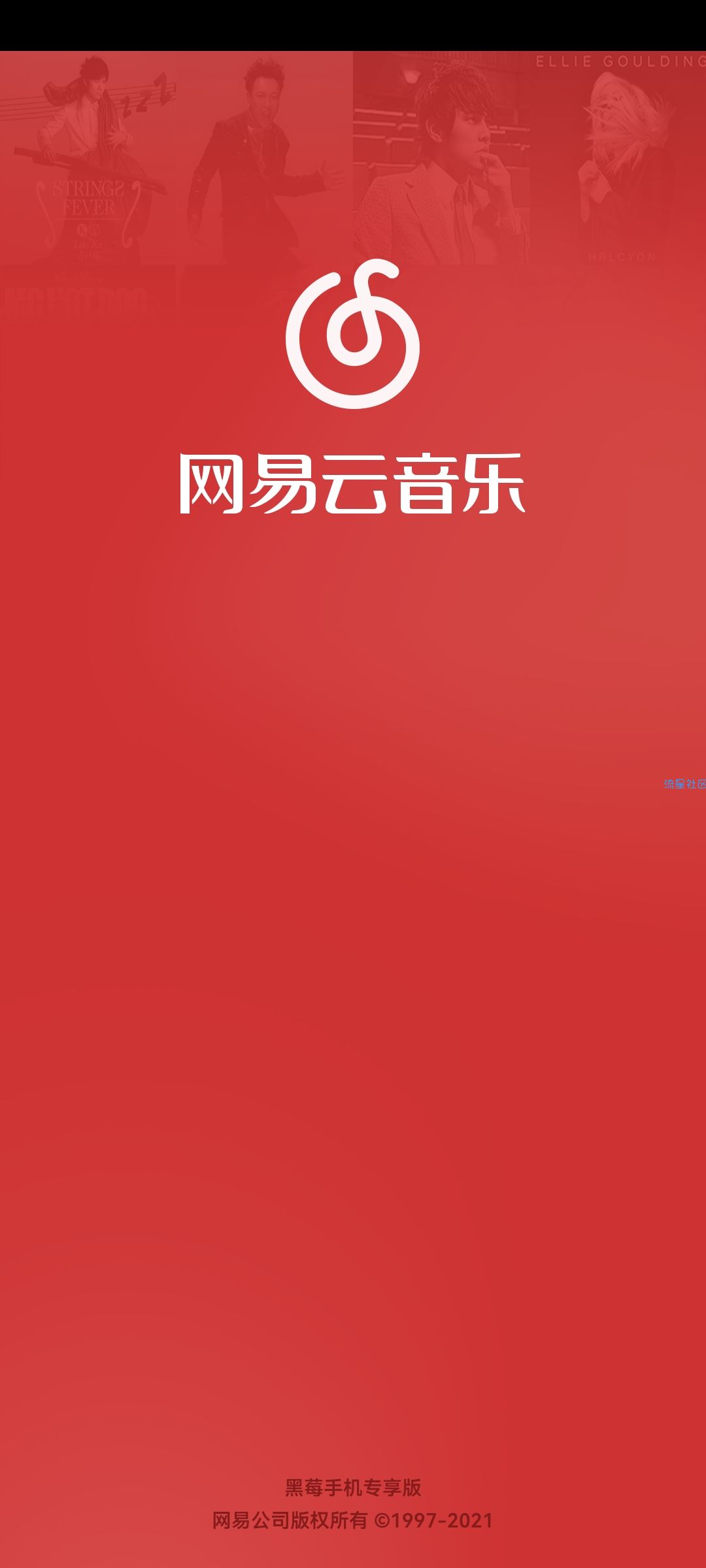 【分享】网易云音乐黑莓定制版