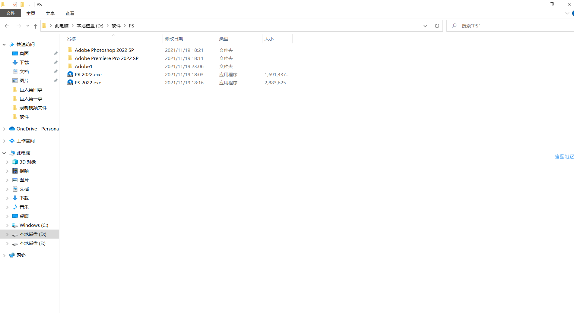 【资源分享】adobe全家桶 2022最新款  ps pr