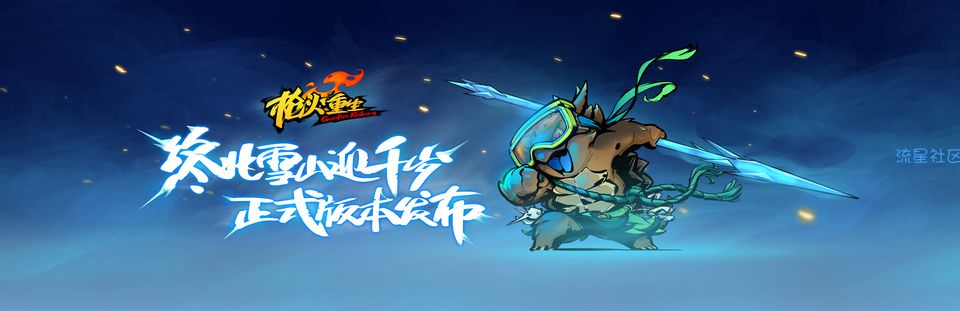 【端游分享】枪火重生 v1.0 正式版 中文（解压即玩）