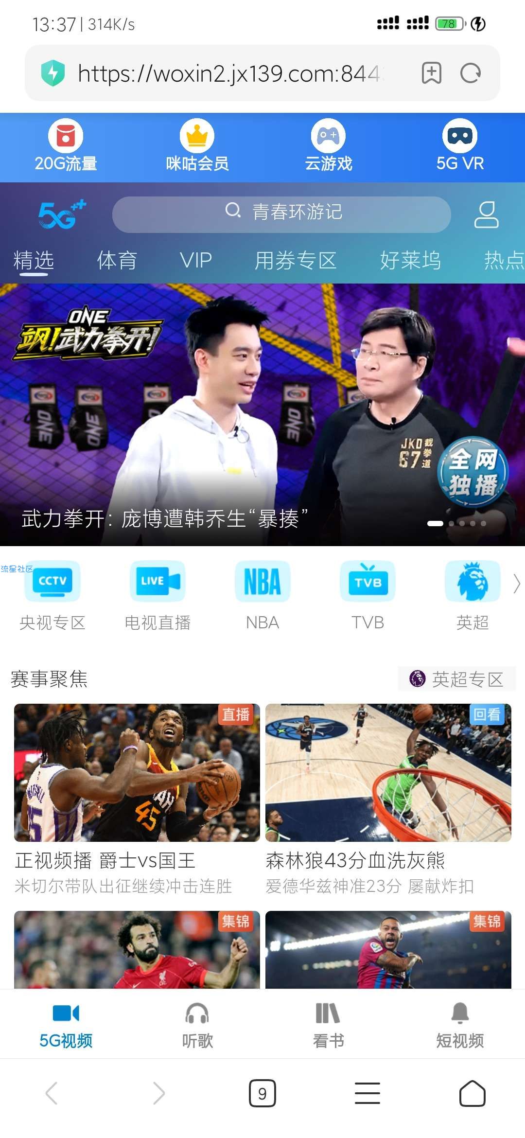 江西移动领一个G流量
