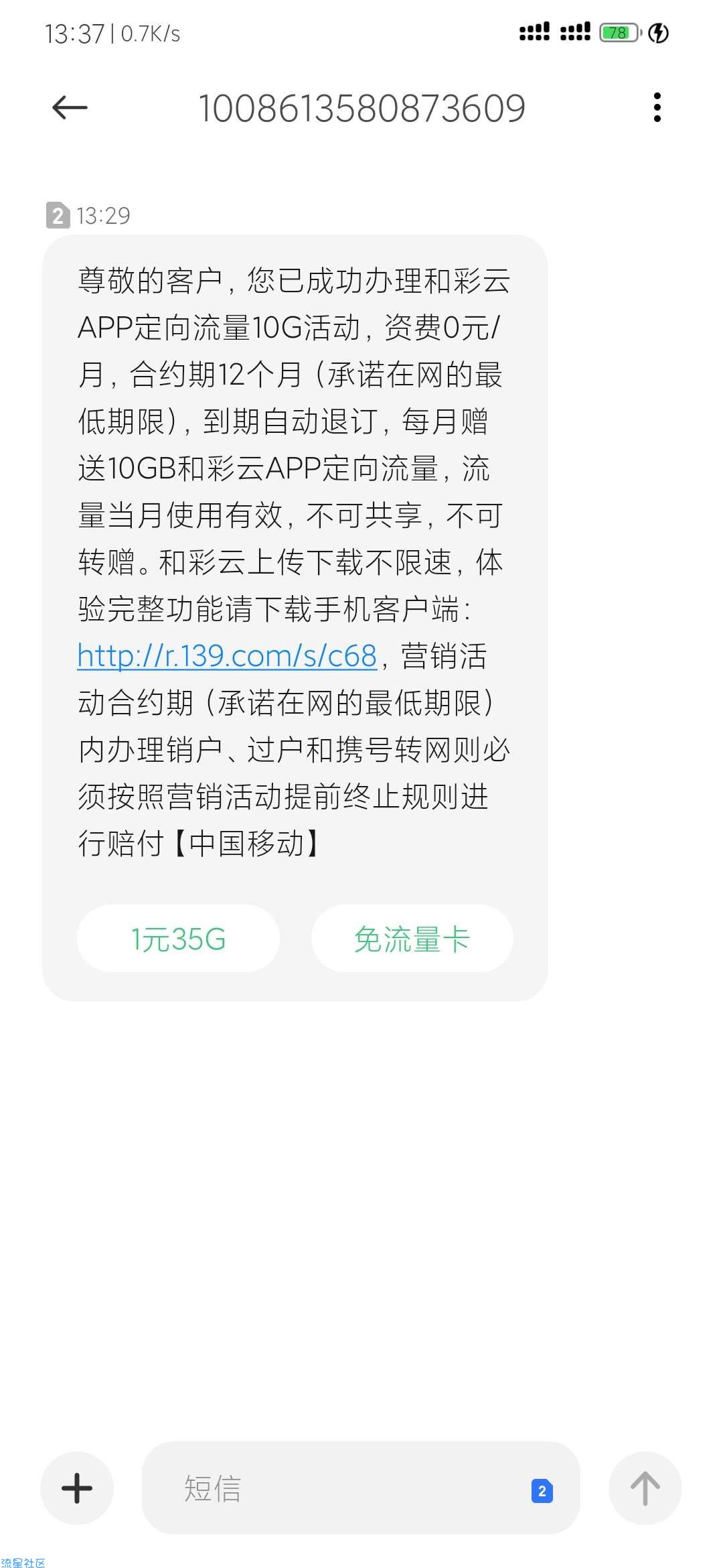 江西移动领一个G流量