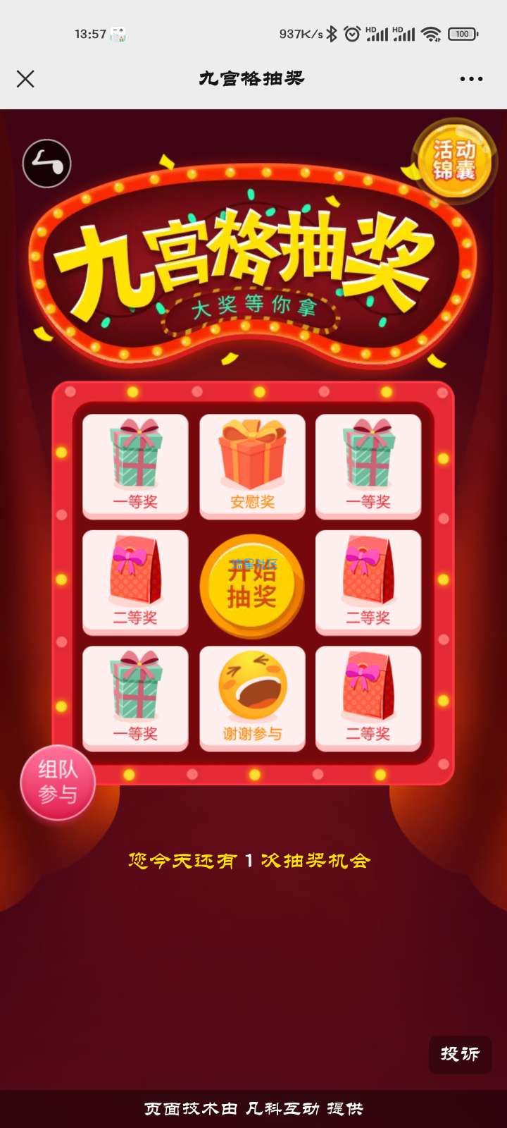 【现金红包】华硕华东抽现金红包