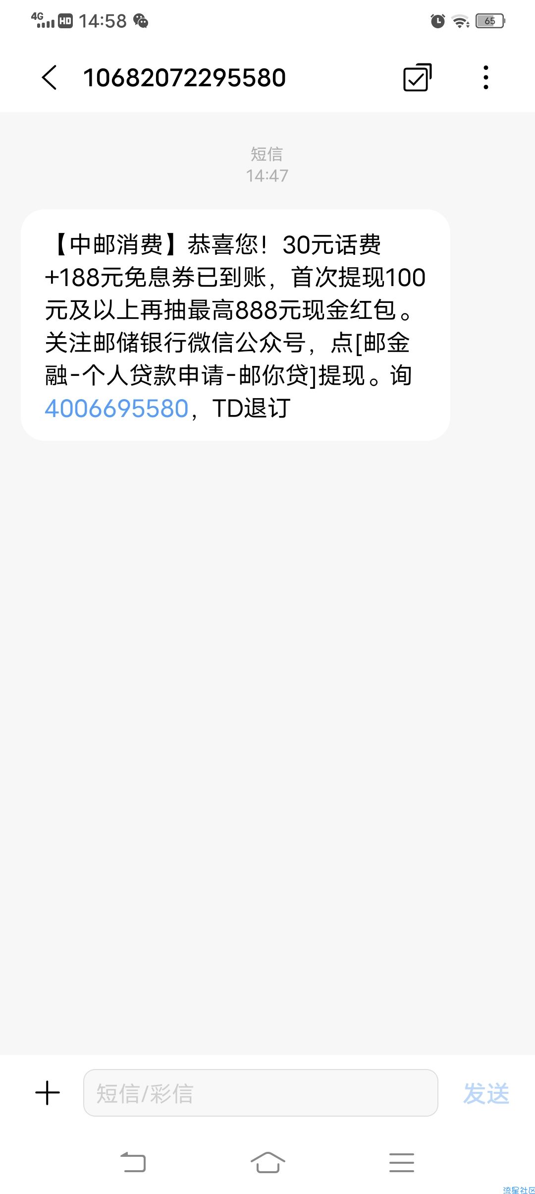 邮政银行领30元话费