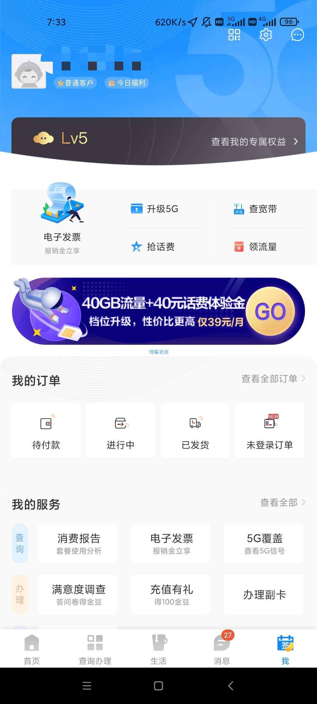 【话费流量】中国电信50豆兑换流量日包1G
