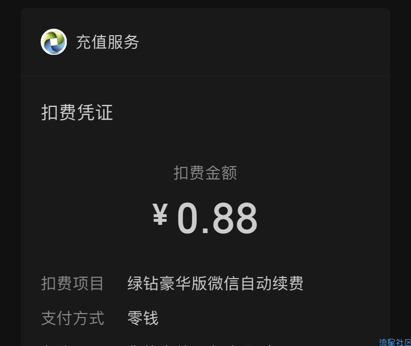 大学生豪华绿钻0.88一个月！ 速来