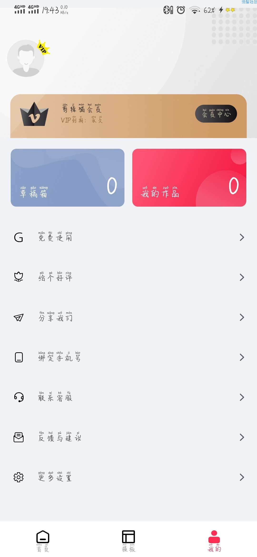 【分享】剪辑猫视频去水印V1.2.5 多种实用功能