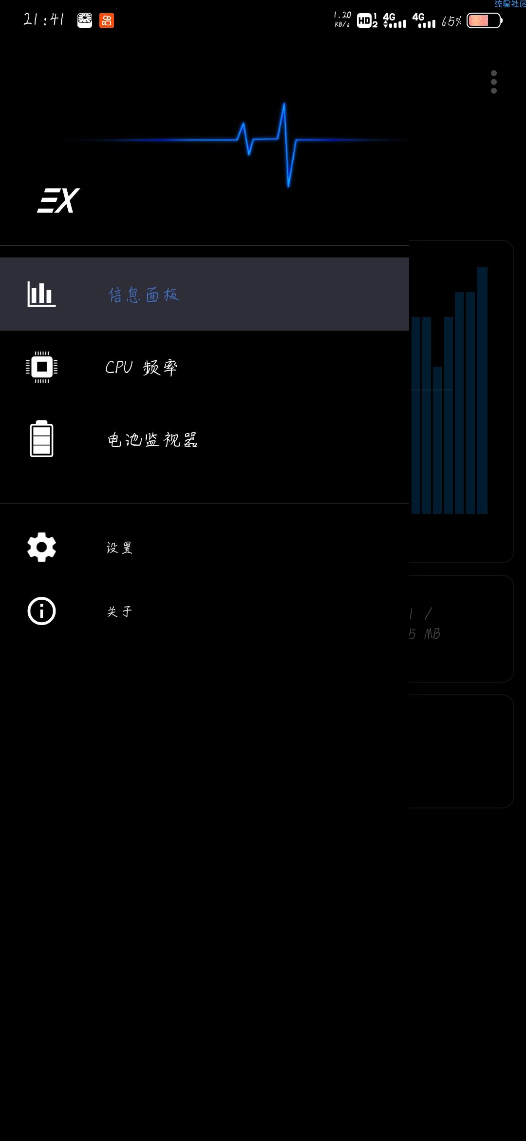 【资源分享】EX内核管家 EX Kernel Manager
