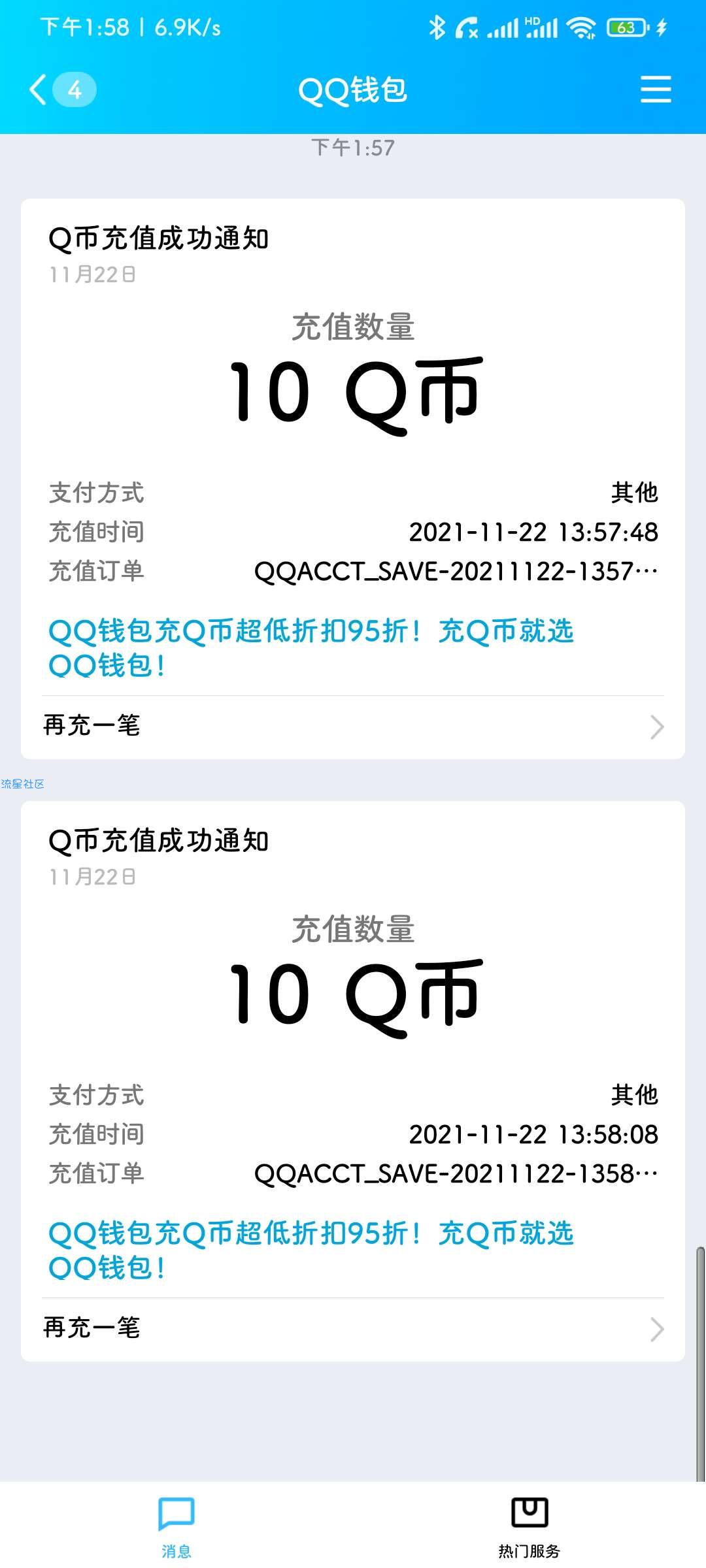 天涯明月刀，10级领20qb
