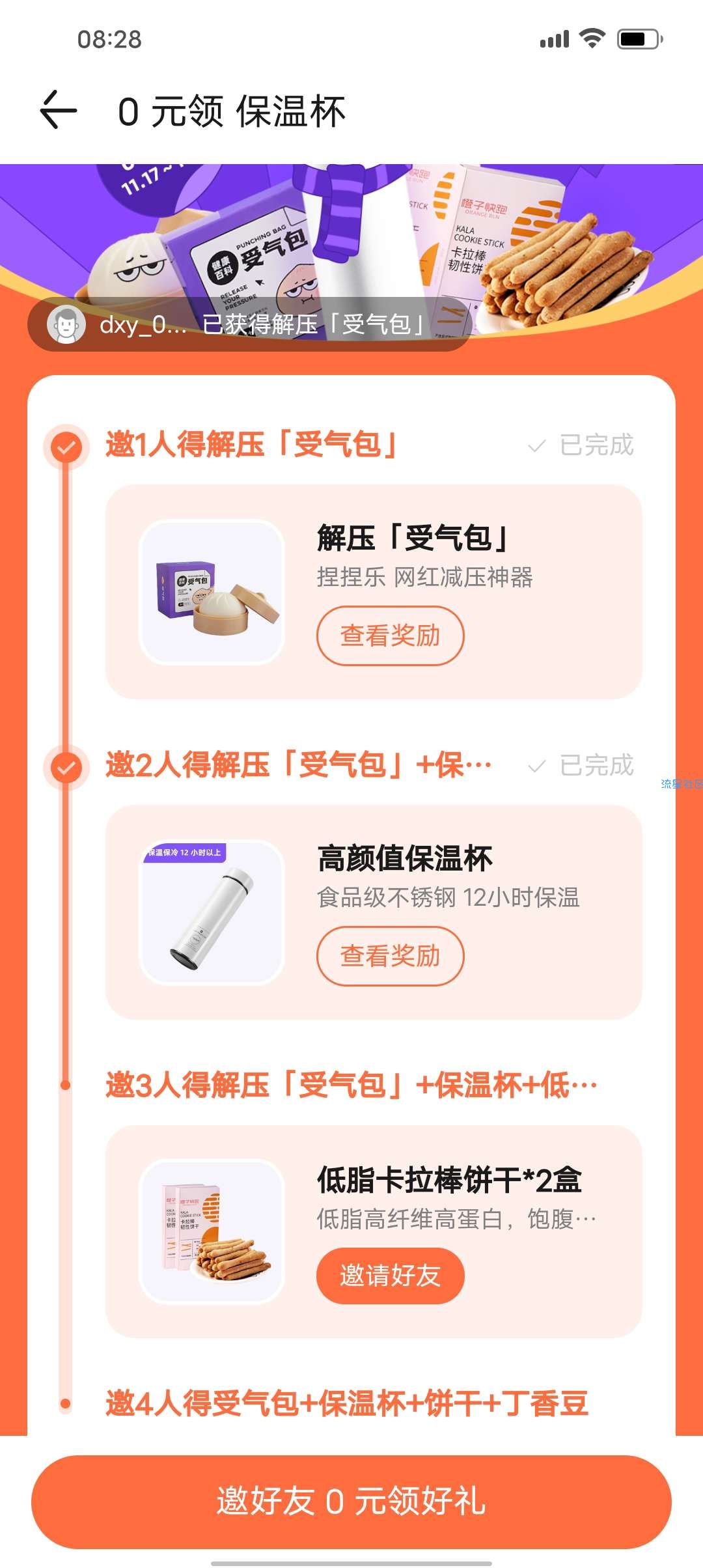 丁香医生撸实物