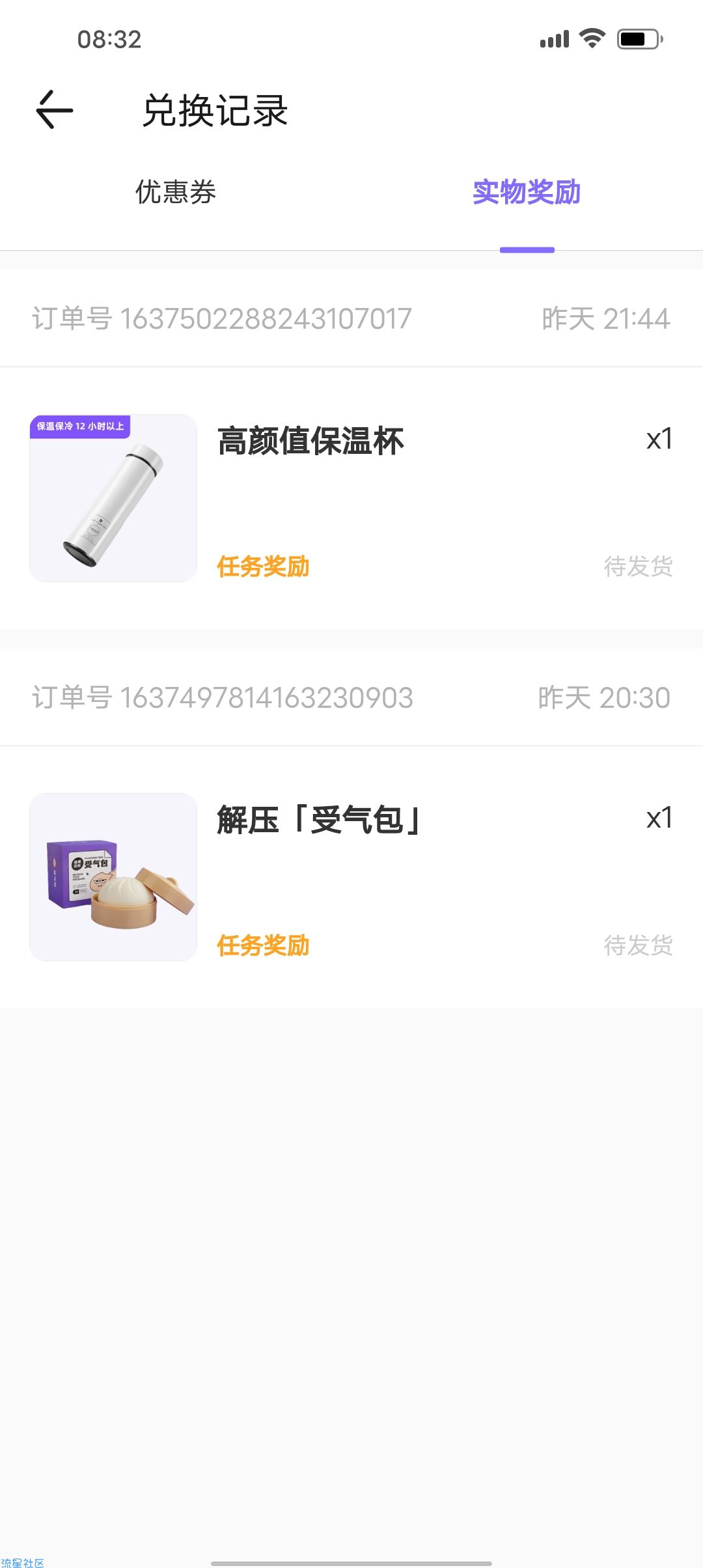 丁香医生撸实物