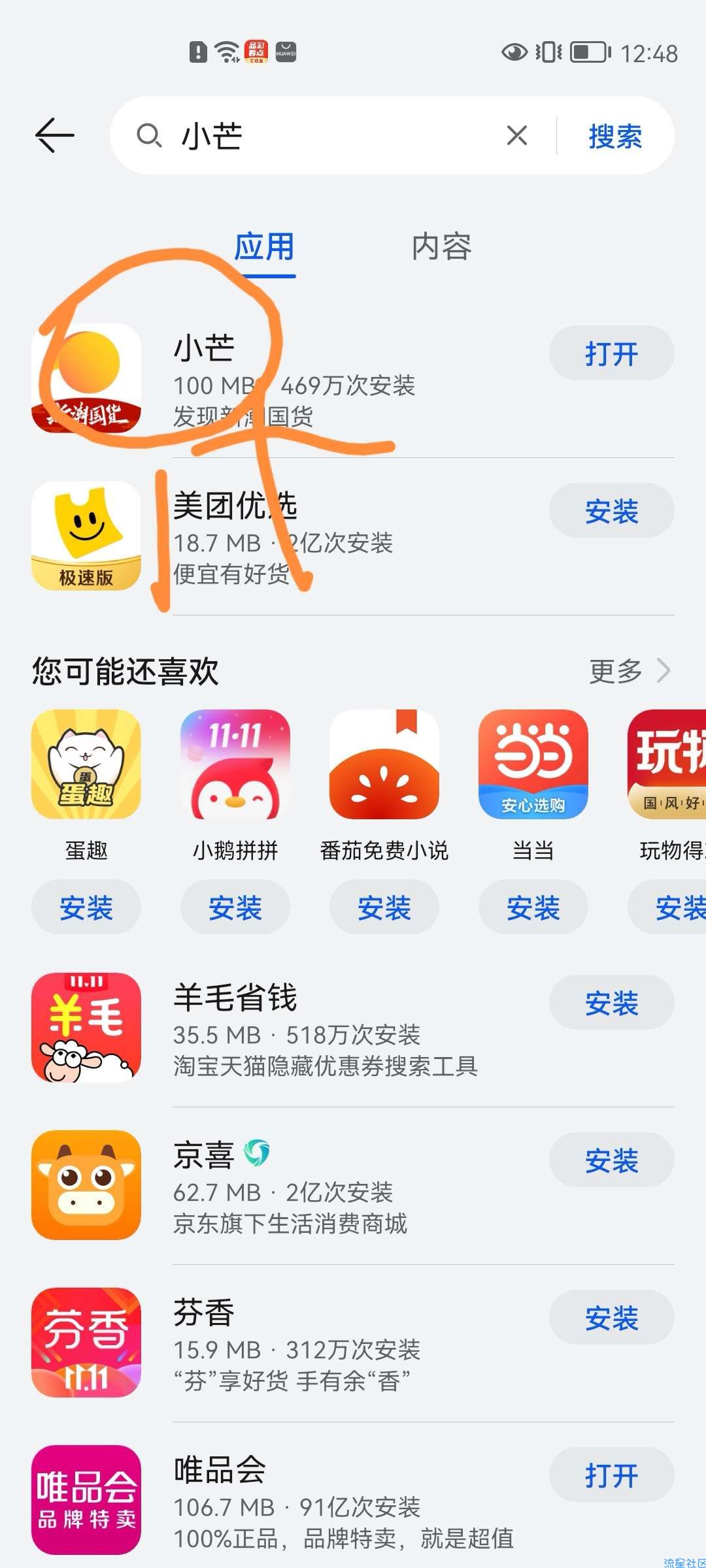 小芒0撸自热火锅，（有两份，有牛肉的，份量超大）