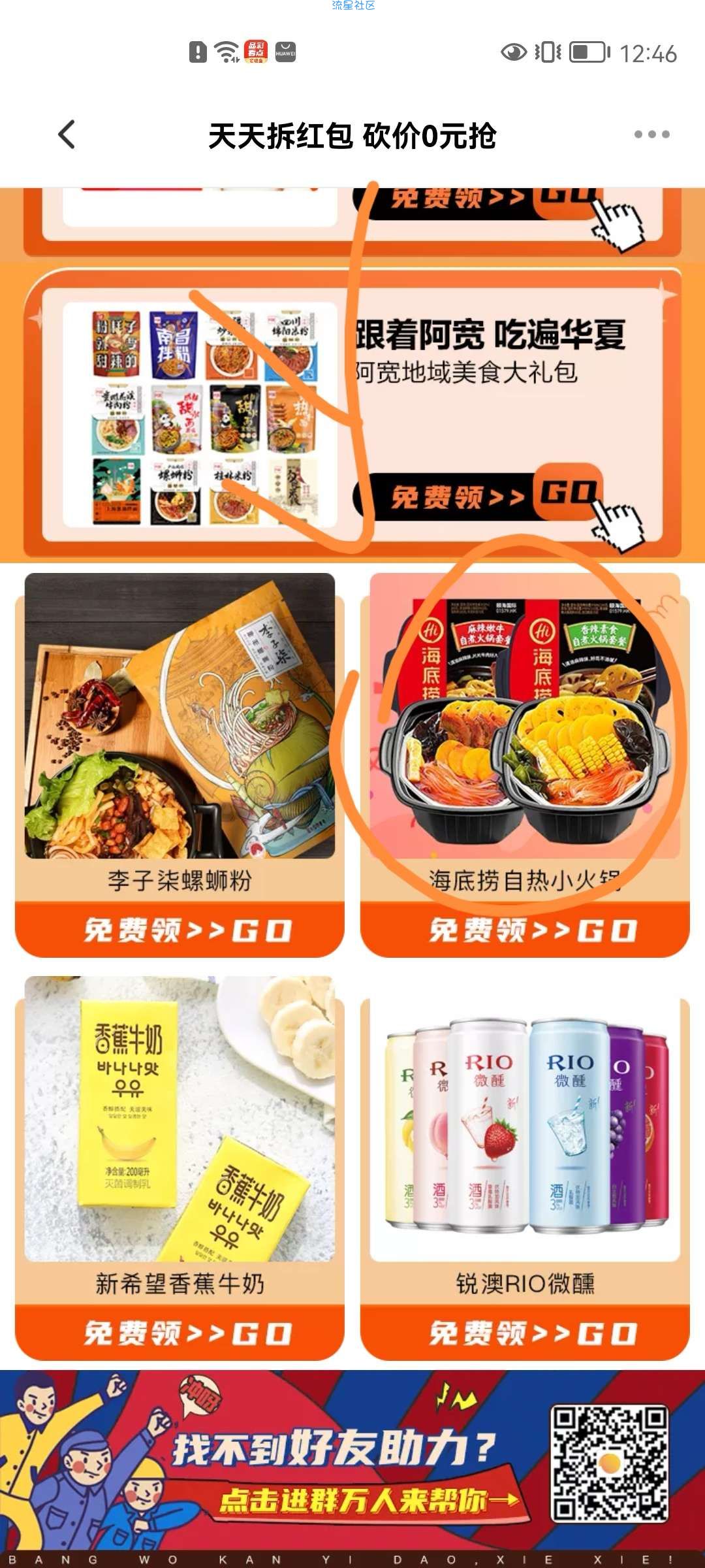 小芒0撸自热火锅，（有两份，有牛肉的，份量超大）