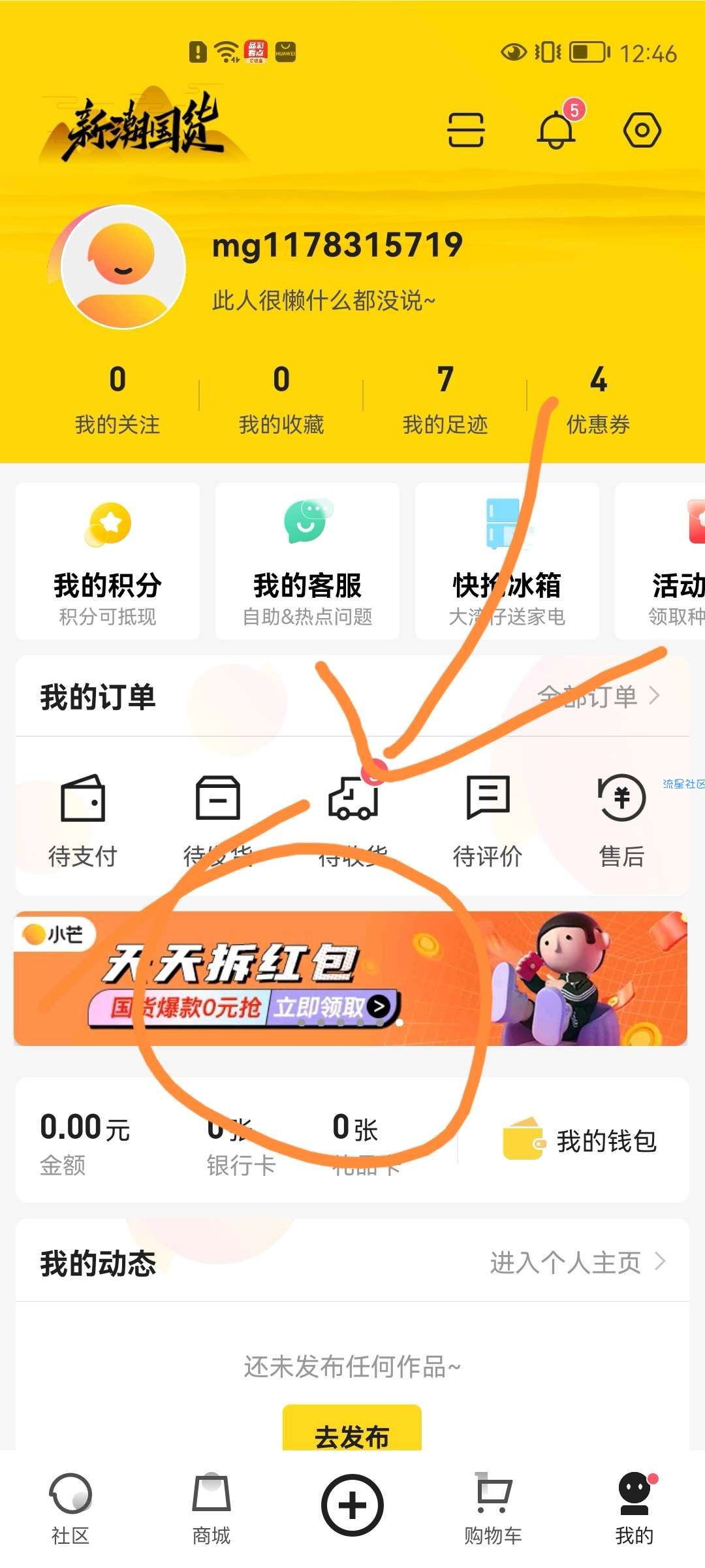 小芒0撸自热火锅，（有两份，有牛肉的，份量超大）