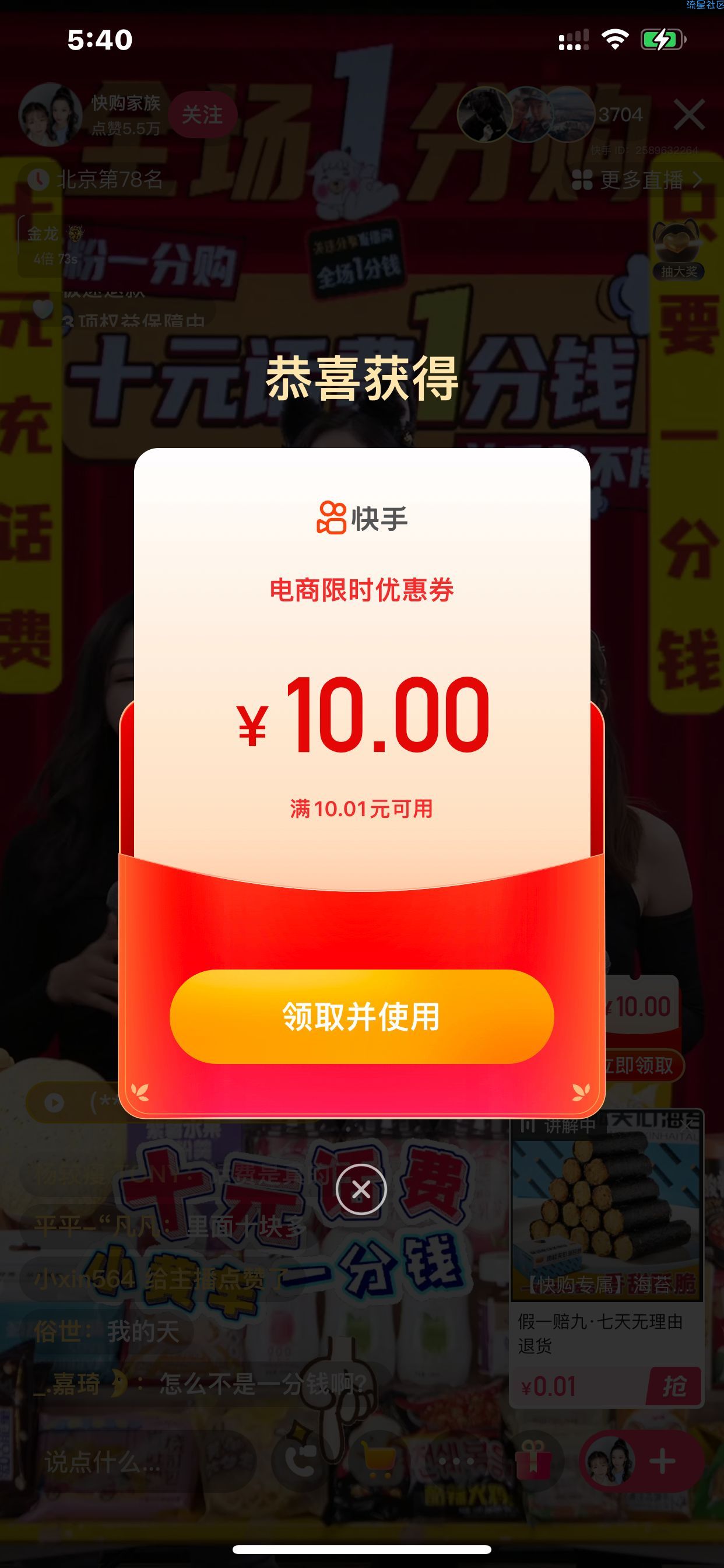 0.01充值10元话费，三网都可！