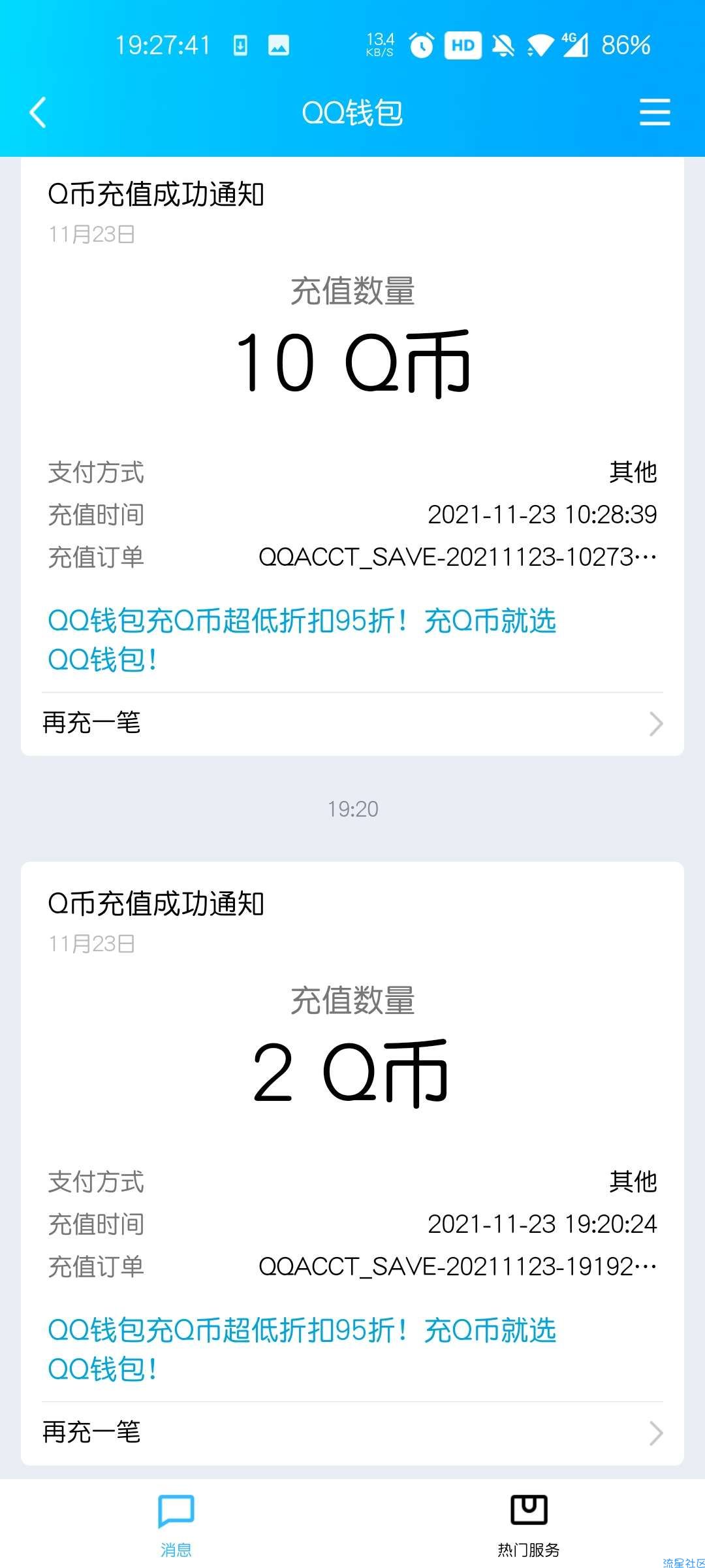 lol手游登录，必得2Q币