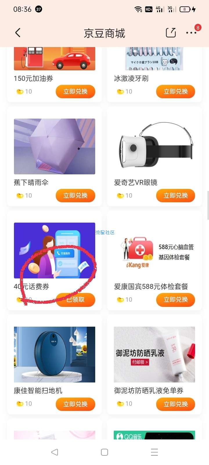 1元充10元话费