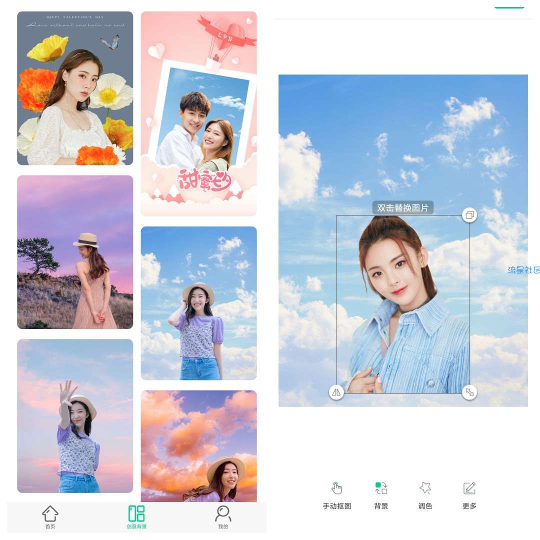 【分享】傲软抠图 V1.4.6