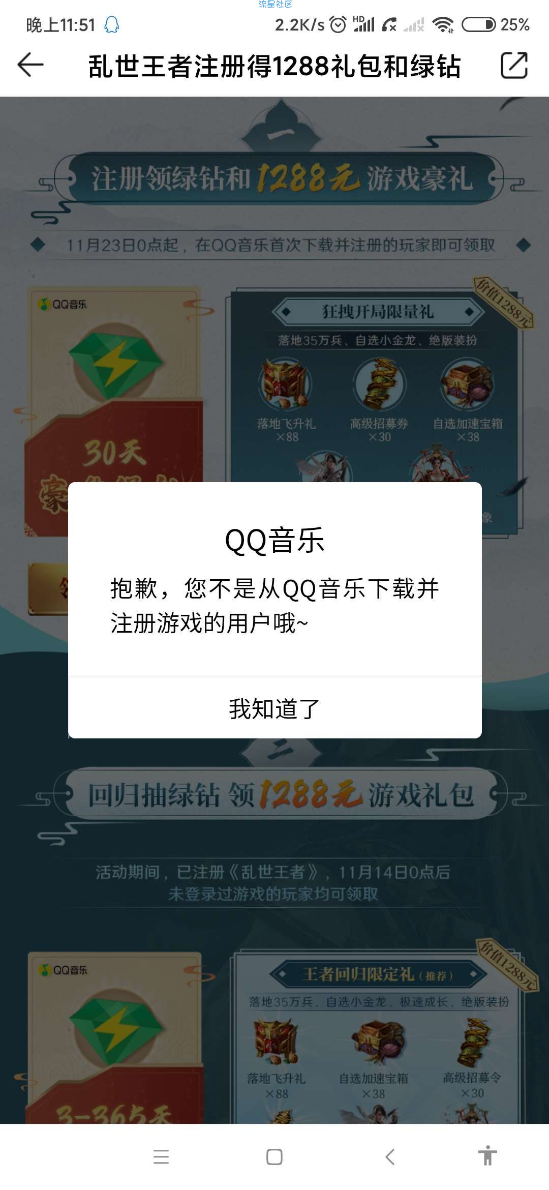 【虚拟物品】QQ音乐领30天绿钻