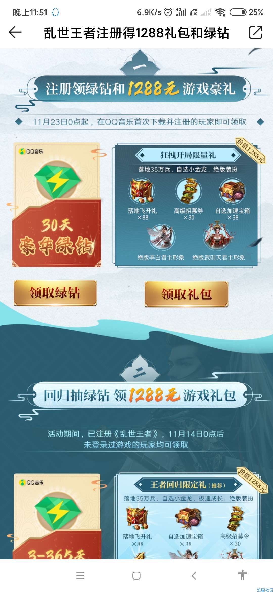 【虚拟物品】QQ音乐领30天绿钻