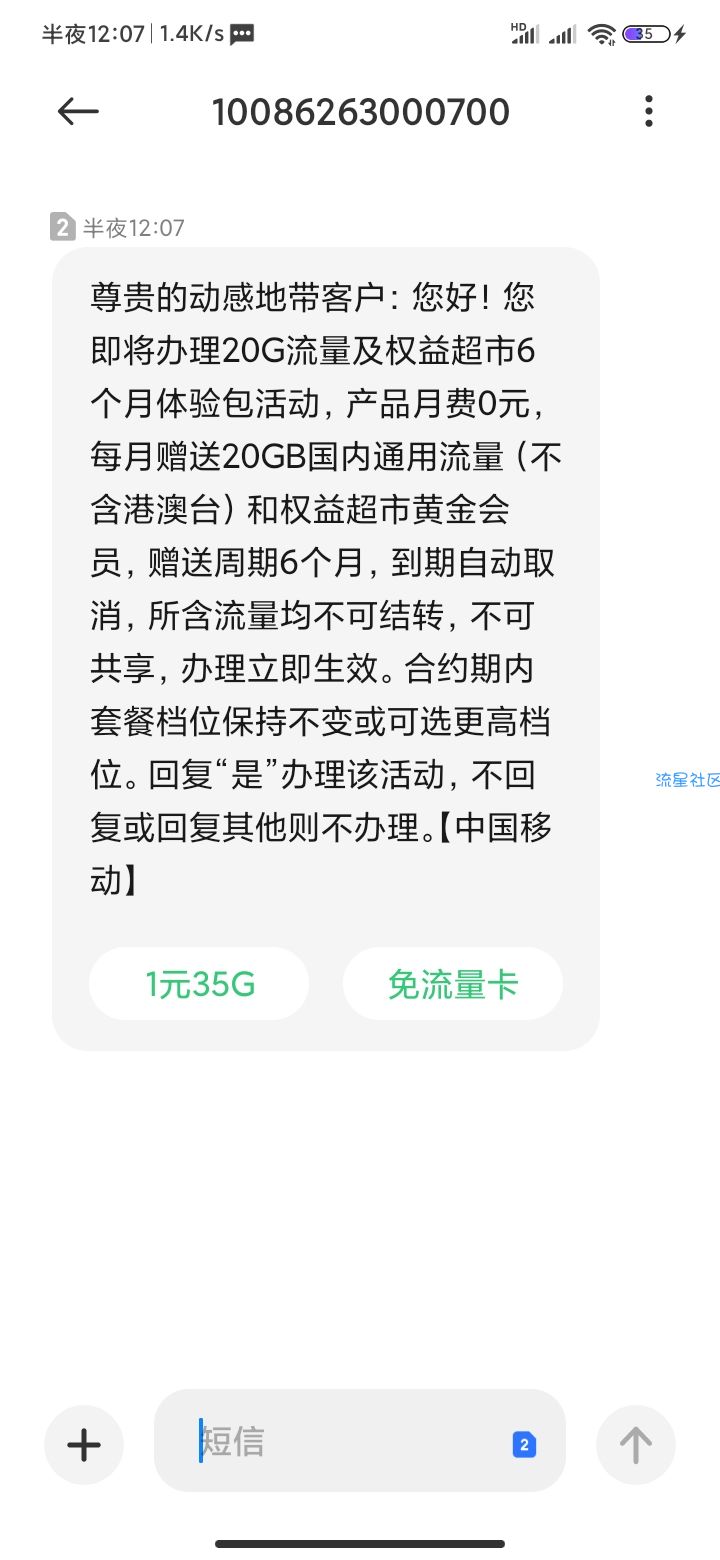 免费领取120G流量和6个月视频会员】