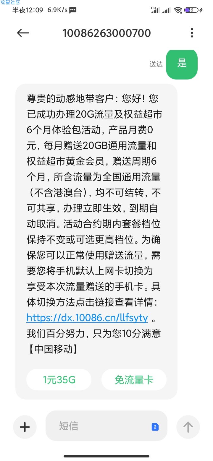 免费领取120G流量和6个月视频会员】