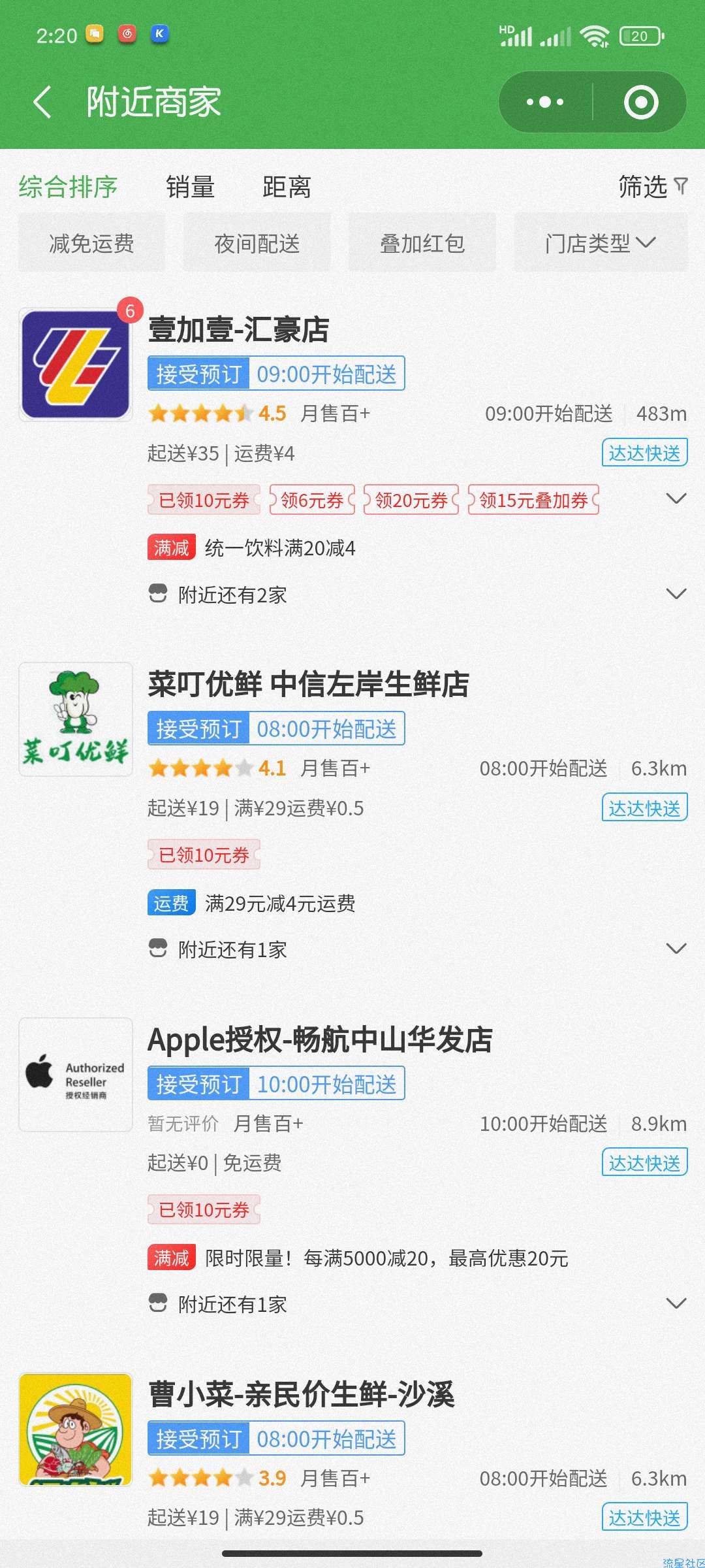 美宜佳最新bug