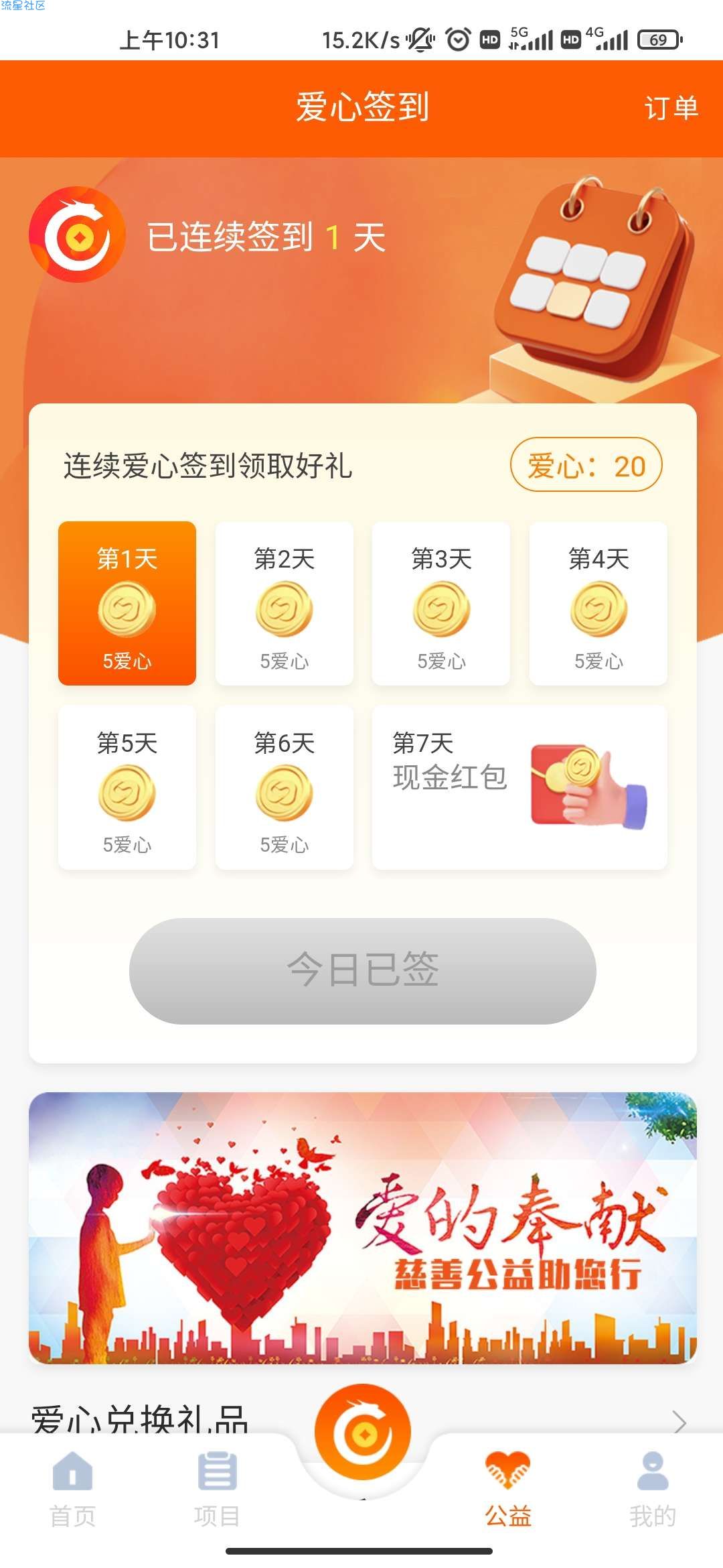 【实物】下载华城信和签到两天领取5斤大米（必发货）