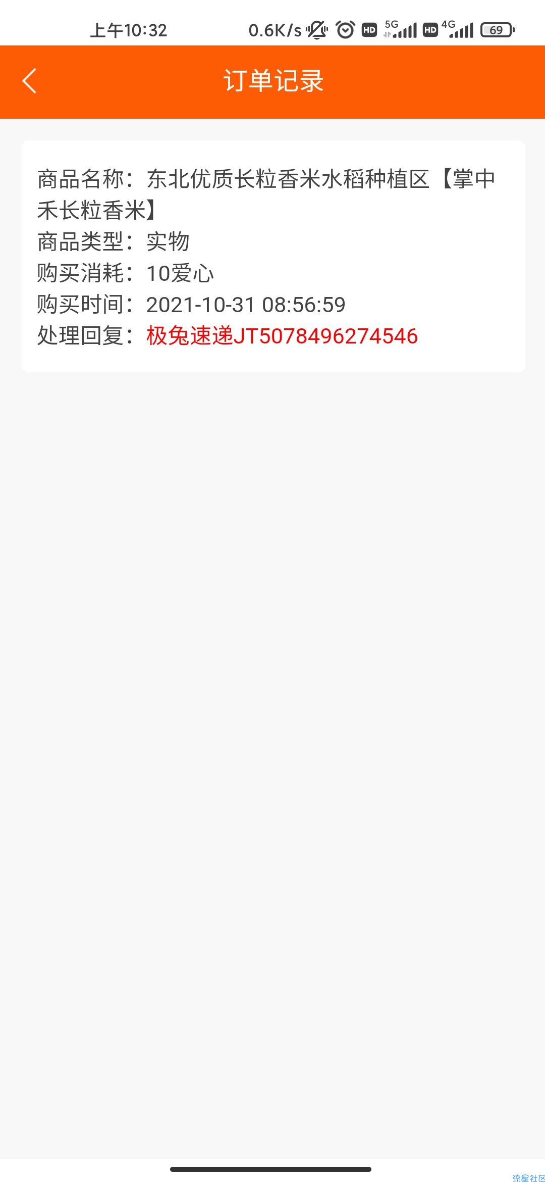 【实物】下载华城信和签到两天领取5斤大米（必发货）