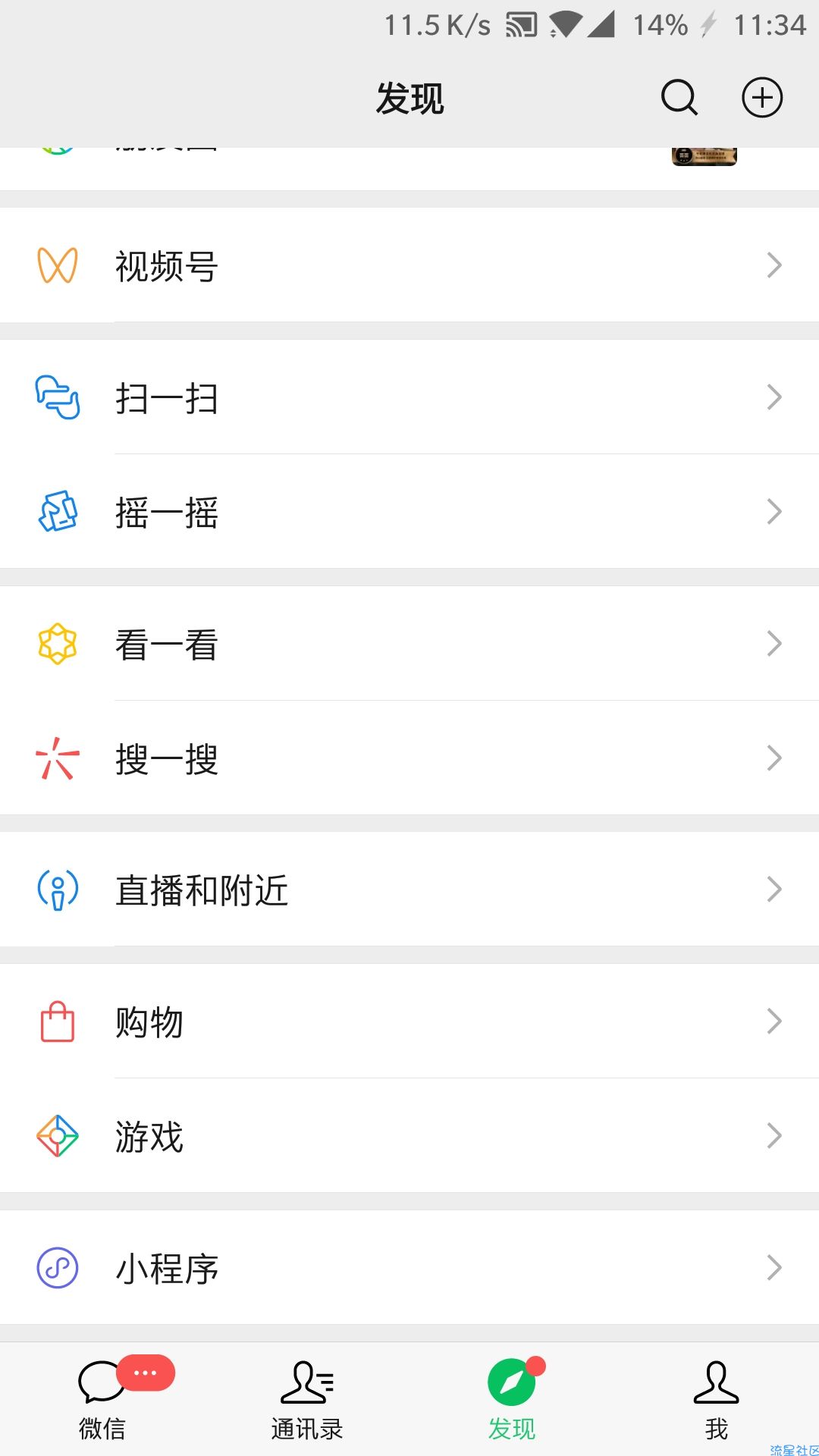 微信发表游戏视频得一元现金