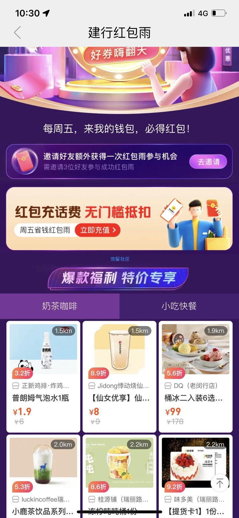 【现金红包】美团抽无门槛抵用券